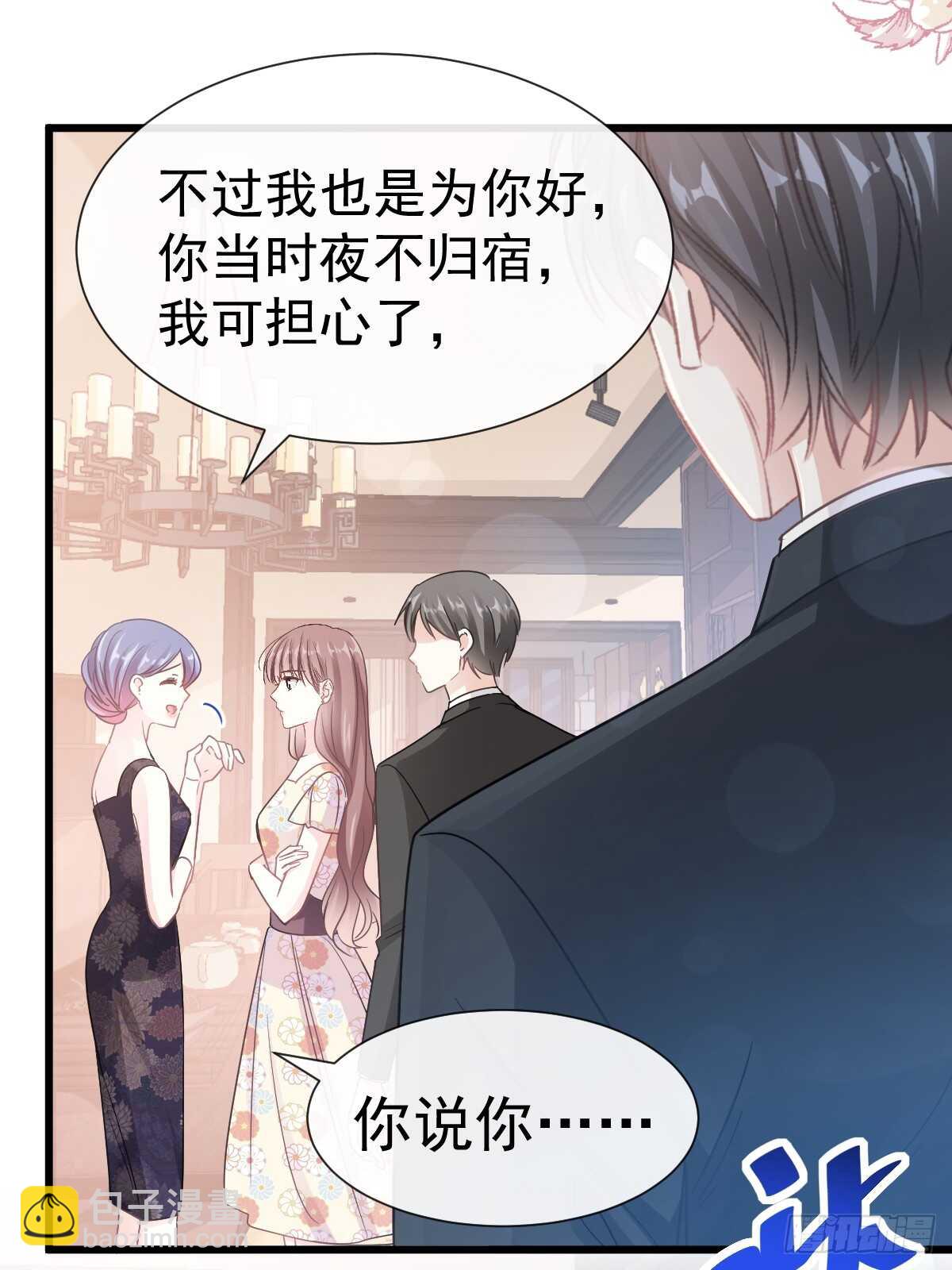第61话 谁敢动我的女人！？(1/2)-第61话