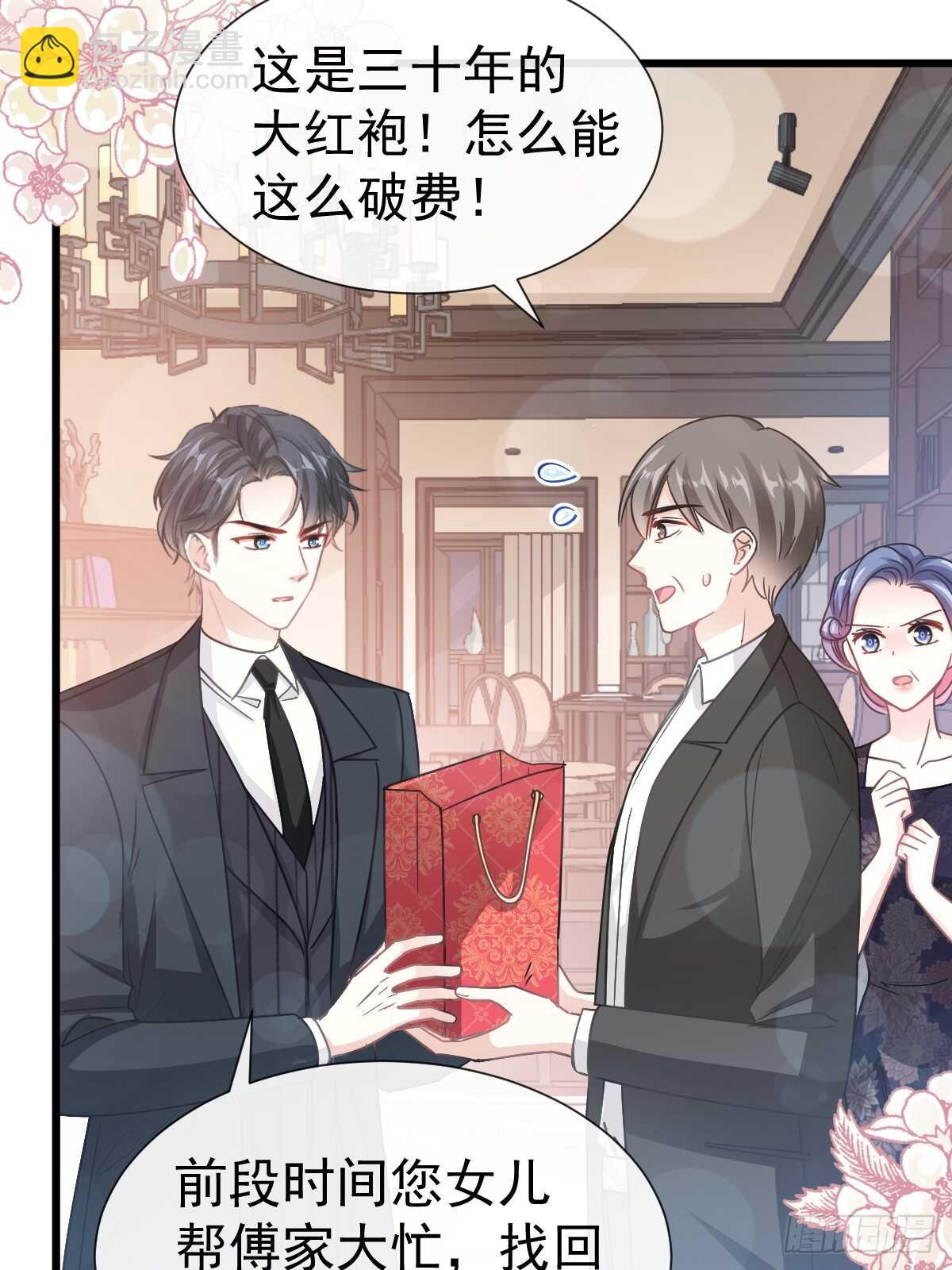 第61话 谁敢动我的女人！？(1/2)-第61话