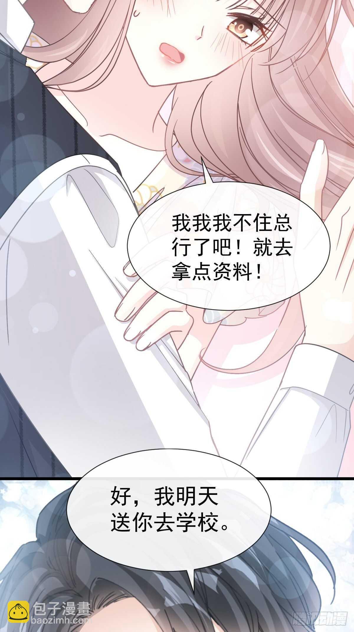 第63话 泳衣派对-第63话