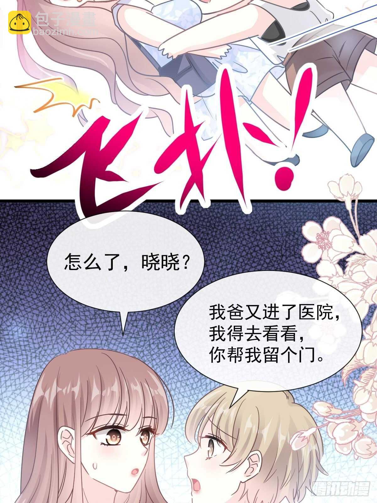 第63话 泳衣派对-第63话