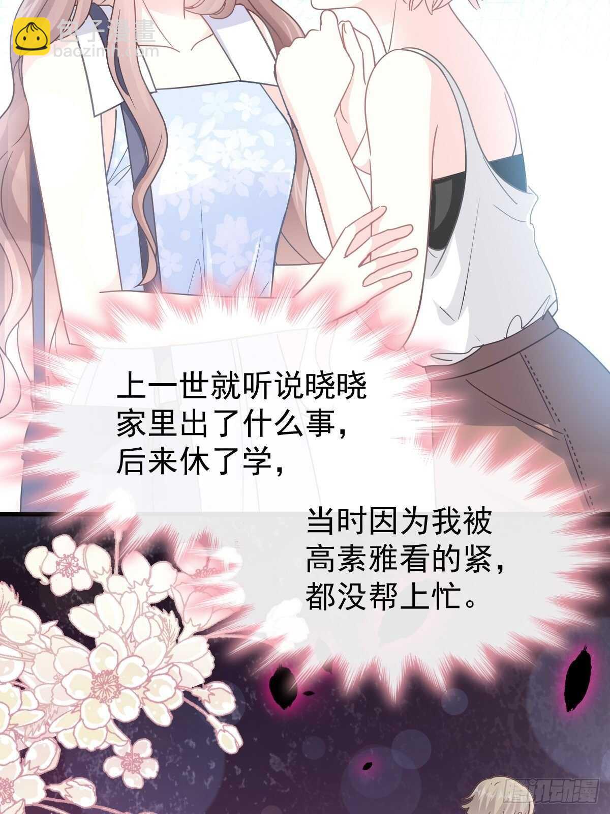 第63话 泳衣派对-第63话