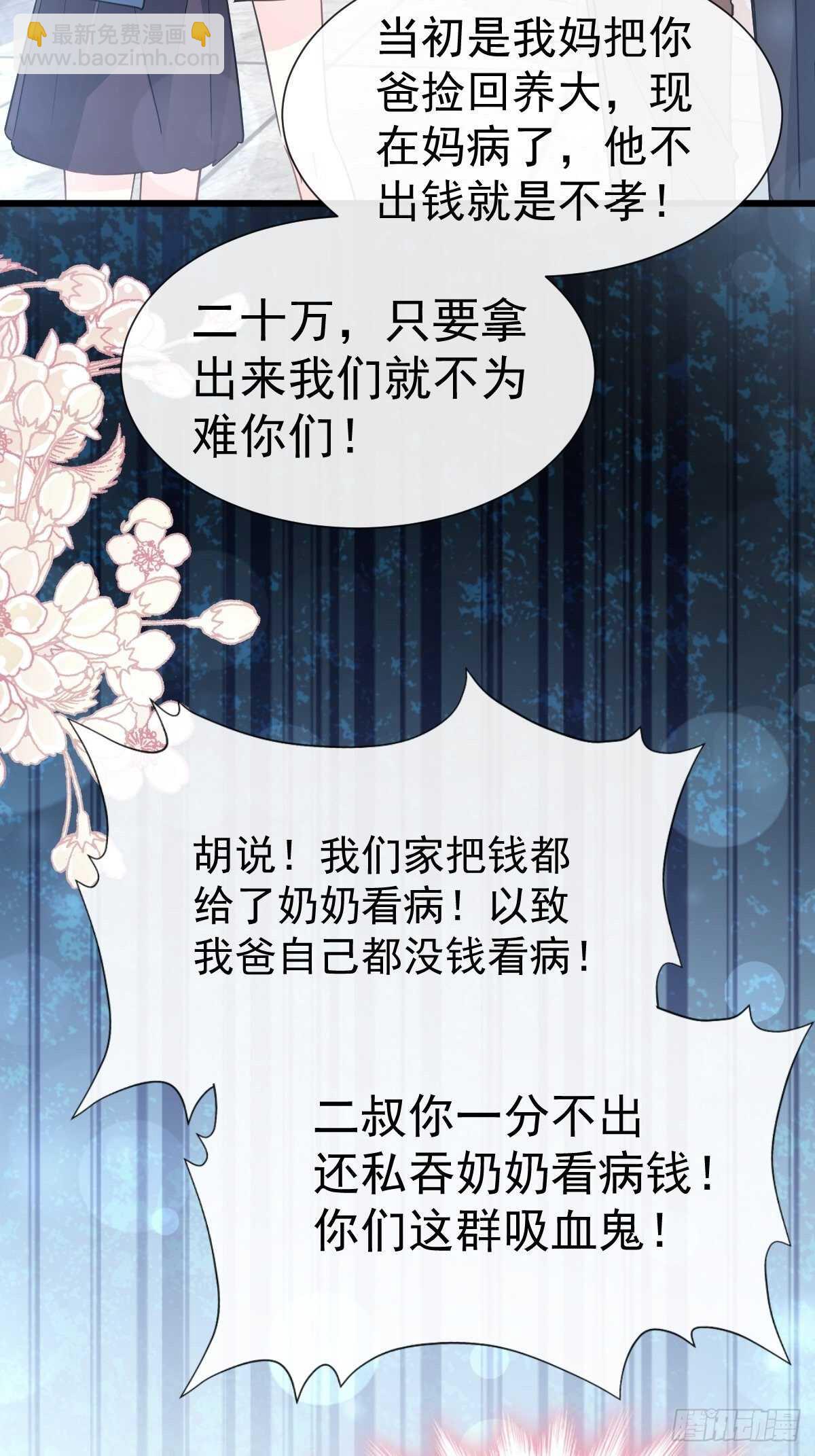 第63话 泳衣派对-第63话