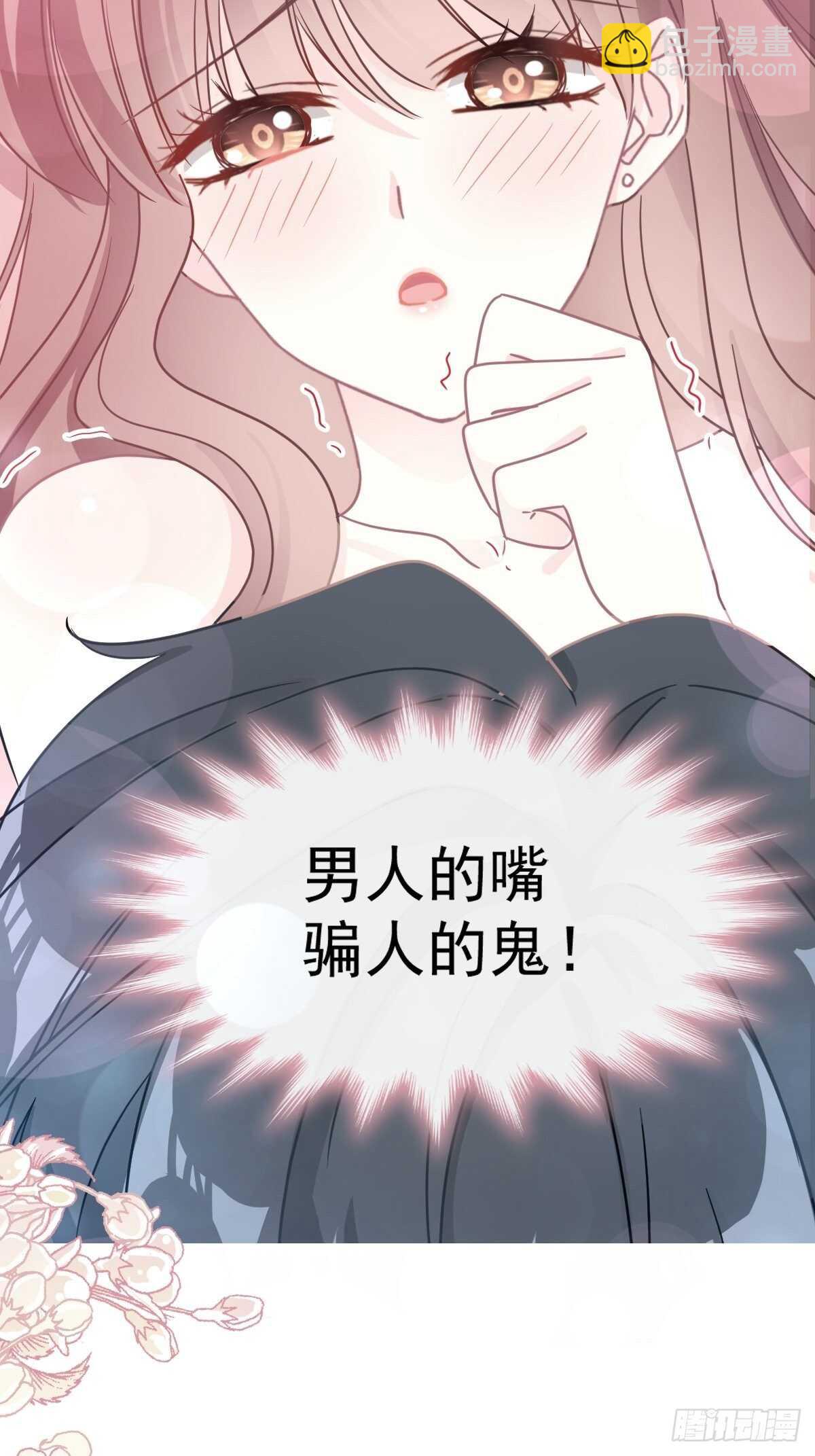 第63话 泳衣派对-第63话