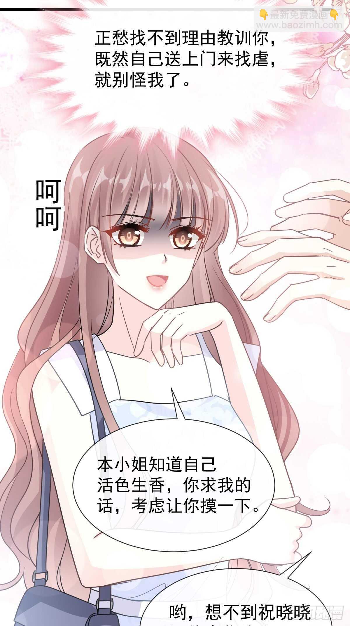 第63话 泳衣派对-第63话