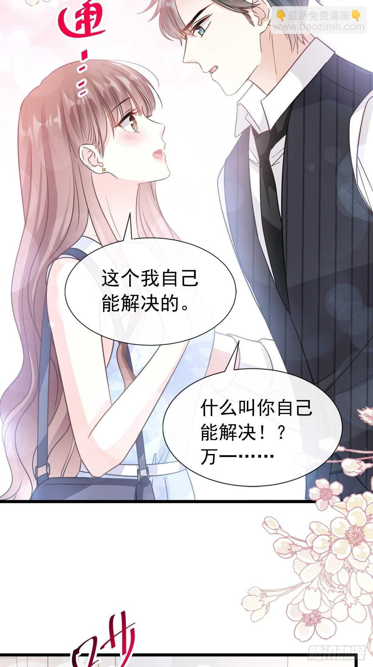 第63话 泳衣派对-第63话