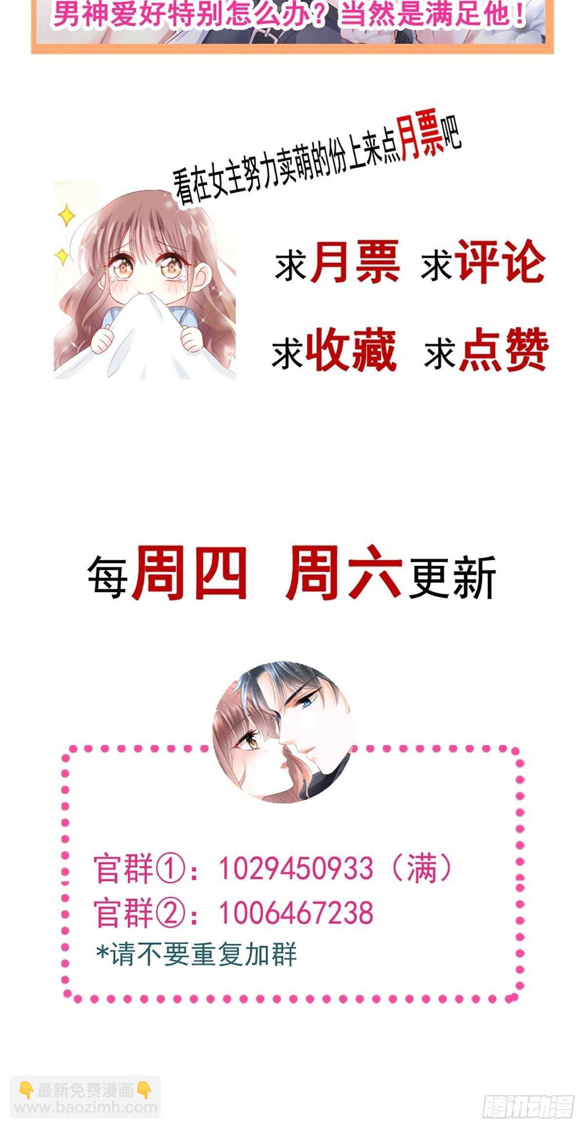 第63话 泳衣派对-第63话