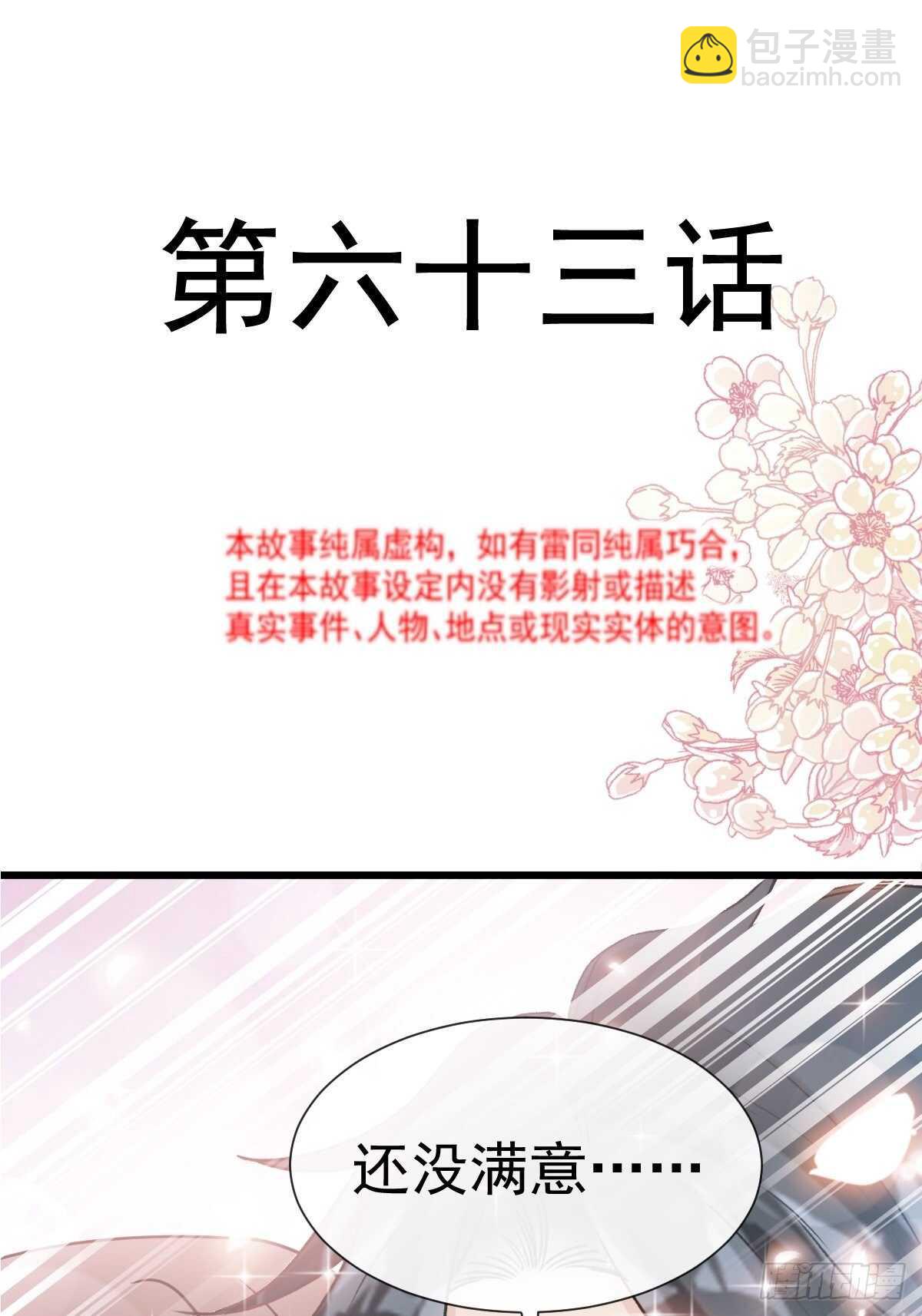 第64话 养眼的游泳教练(1/2)-第65话