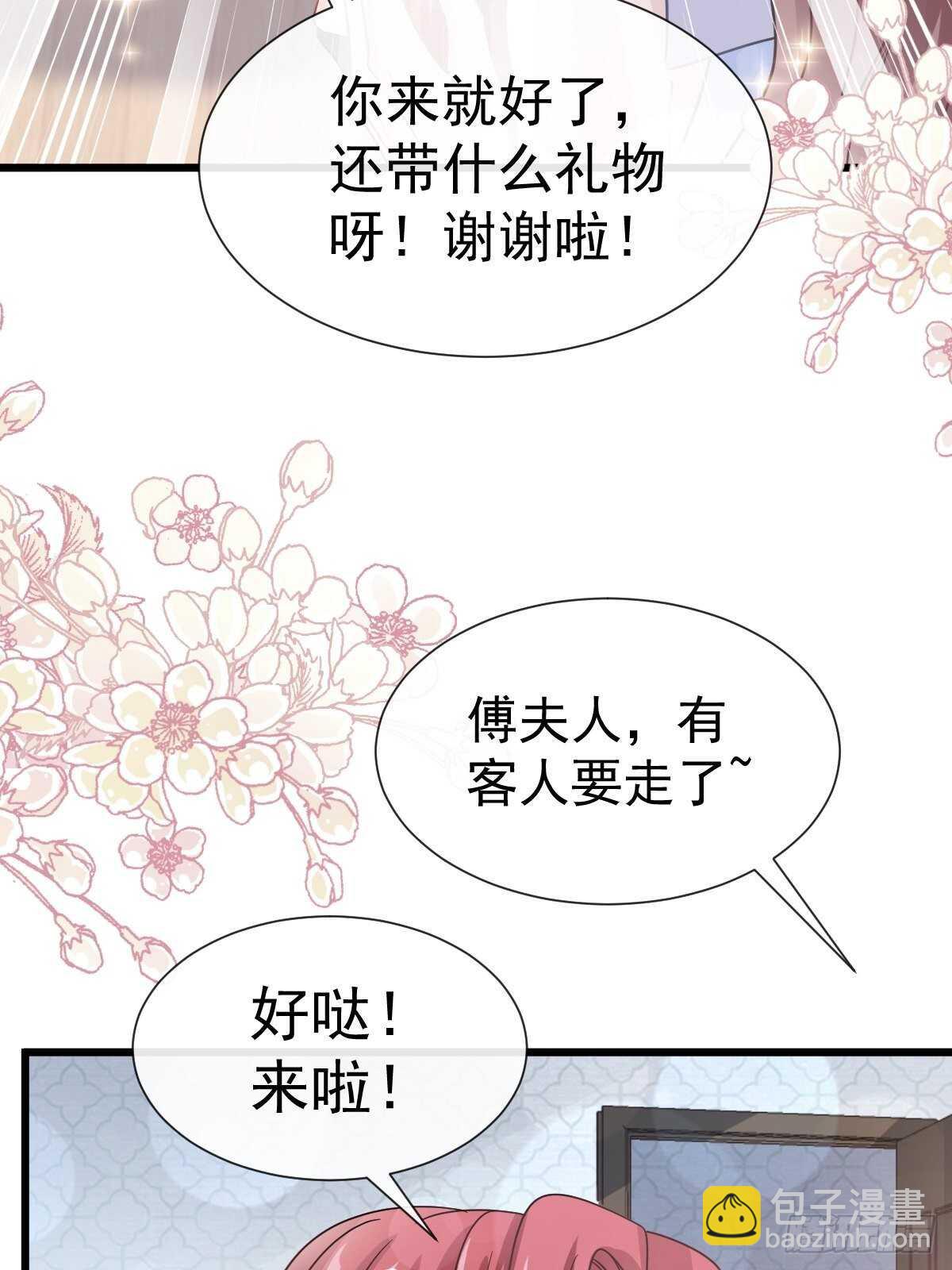 第64话 养眼的游泳教练(1/2)-第65话