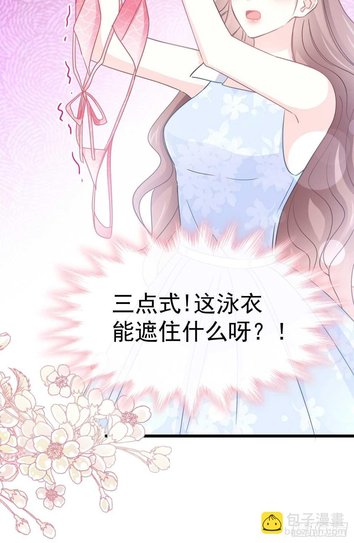 第64话 养眼的游泳教练(1/2)-第65话