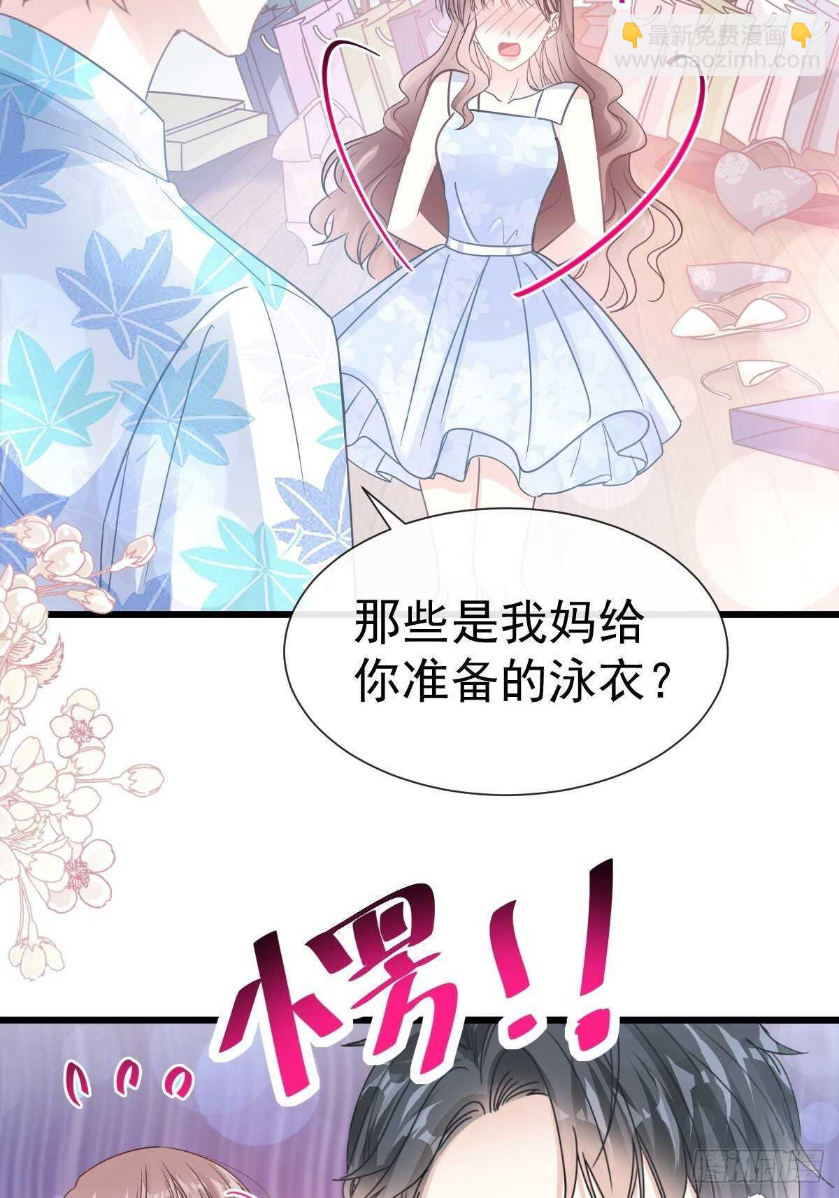 第64话 养眼的游泳教练(1/2)-第65话