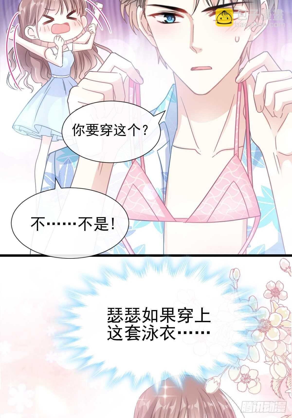 第64话 养眼的游泳教练(1/2)-第65话