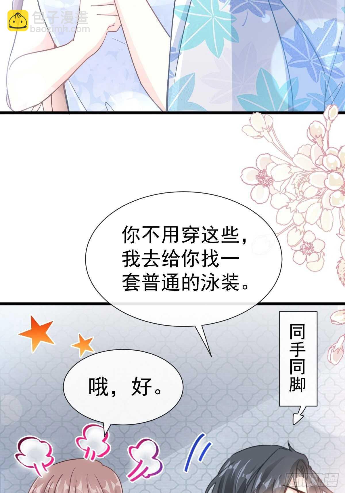 第64话 养眼的游泳教练(1/2)-第65话