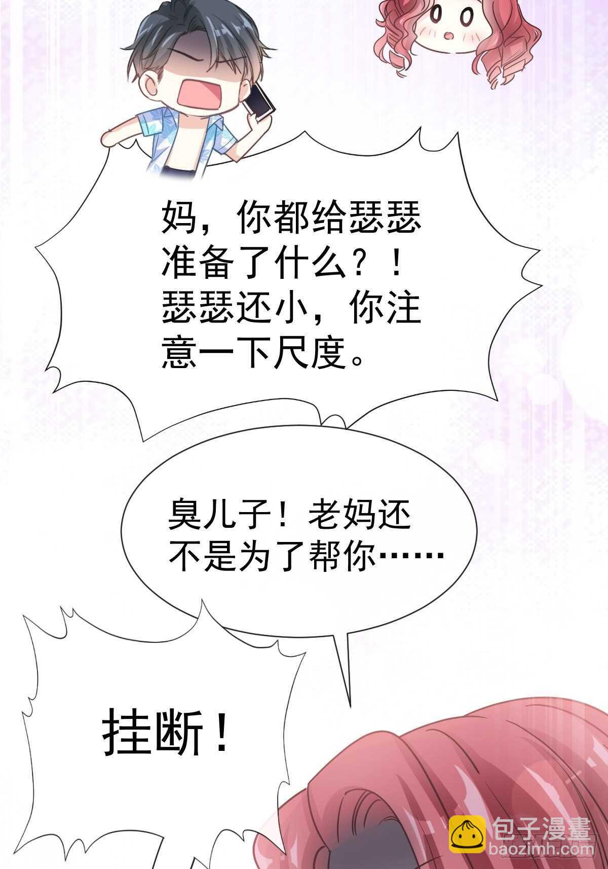 第64话 养眼的游泳教练(1/2)-第65话