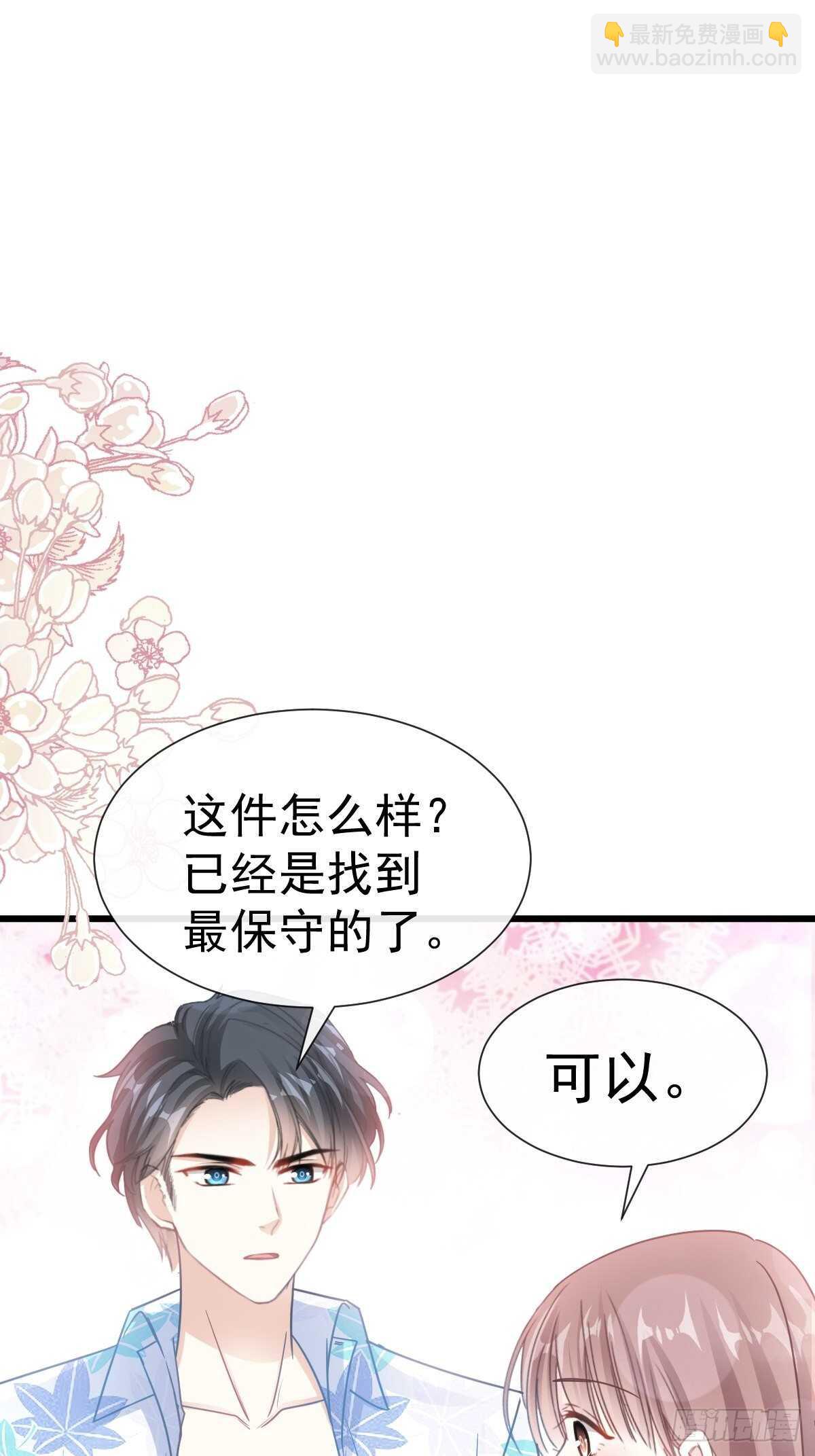 第64话 养眼的游泳教练(1/2)-第65话