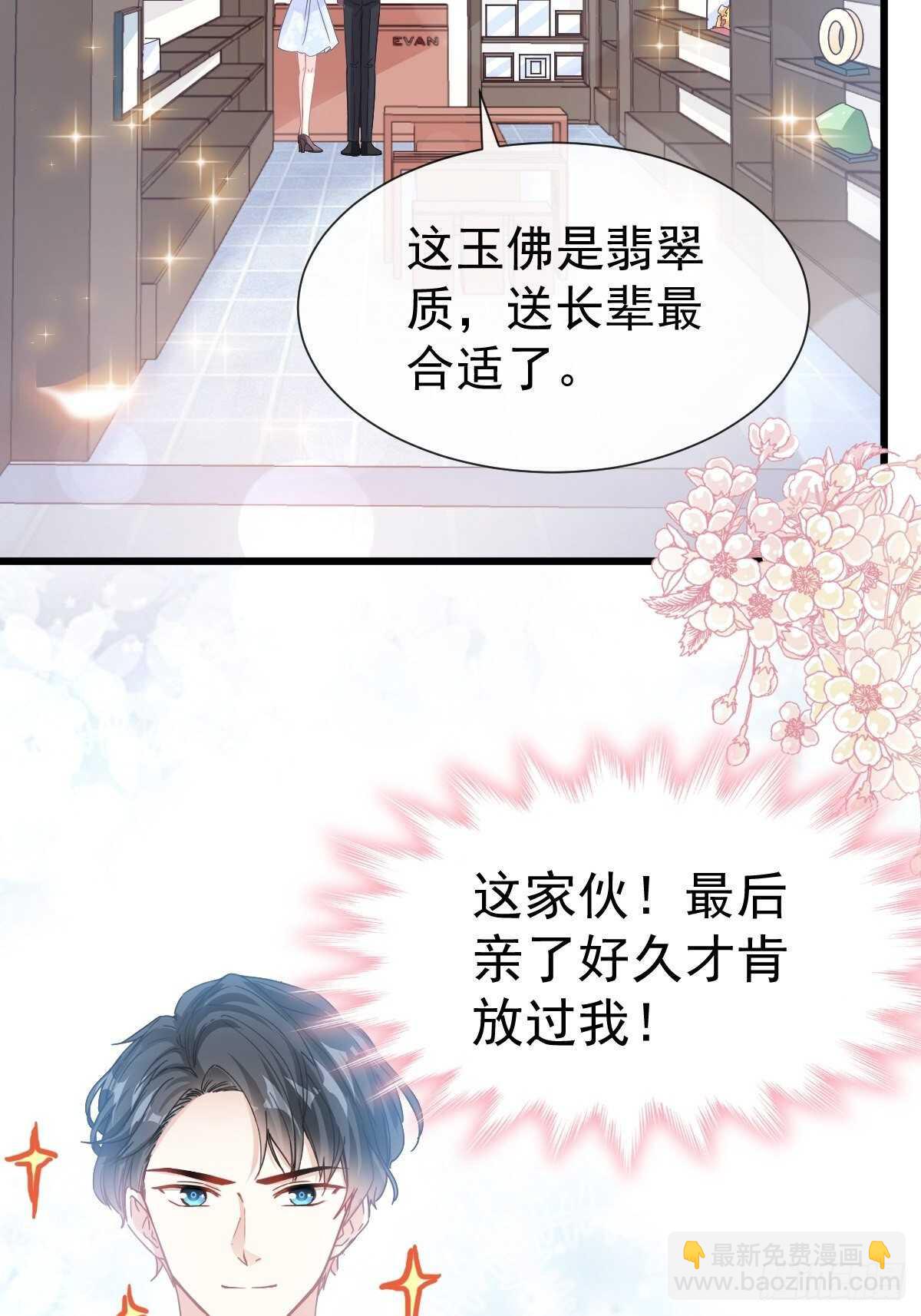 第64话 养眼的游泳教练(1/2)-第65话