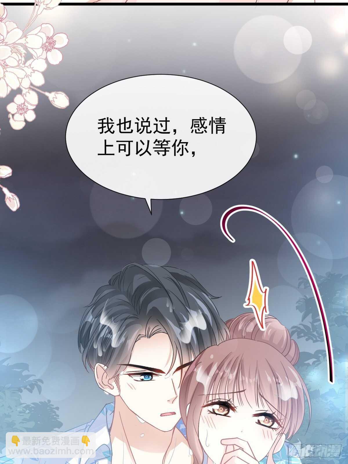 第66话 永远不会背叛你-第67话