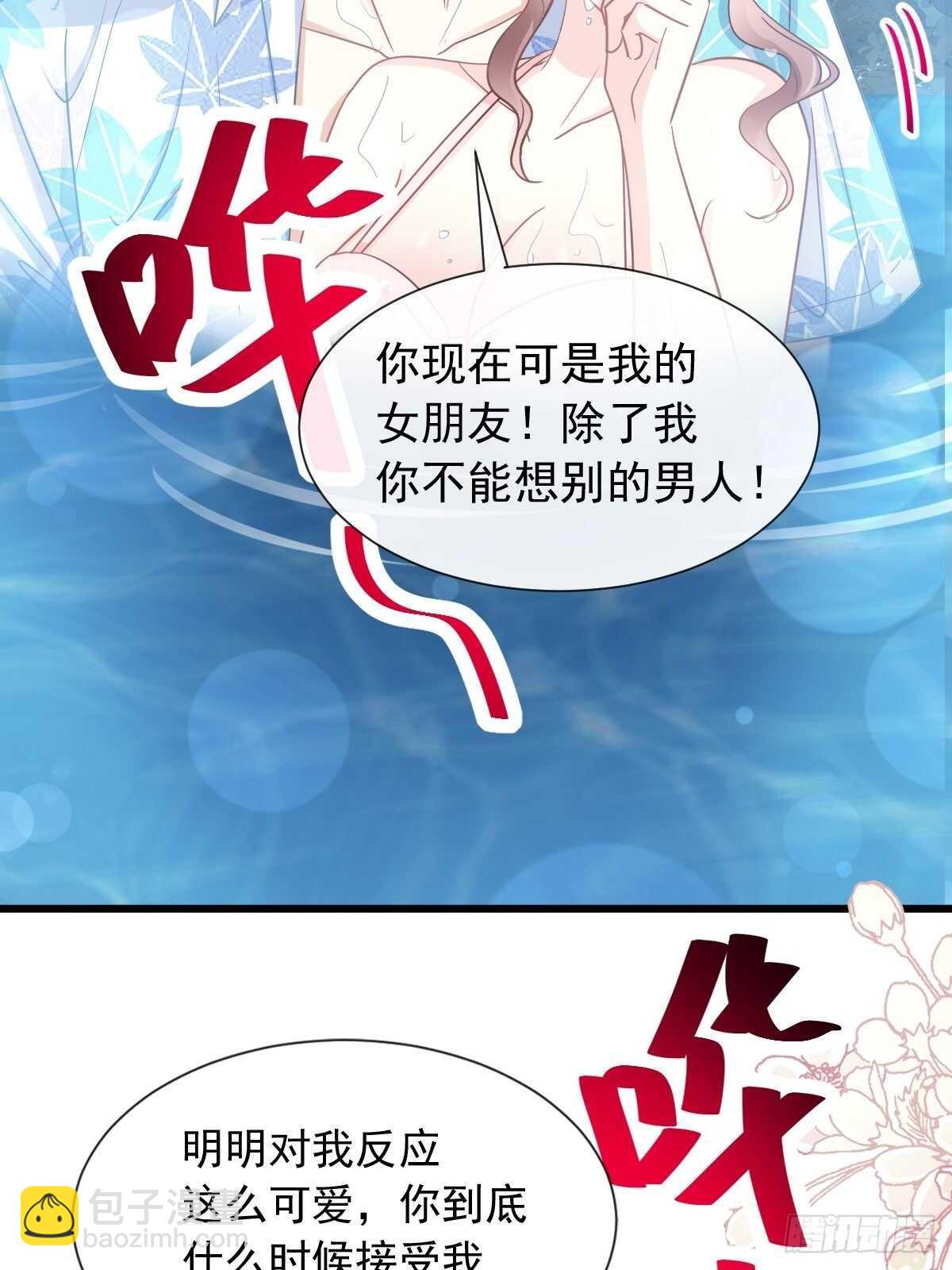 第66话 永远不会背叛你-第67话