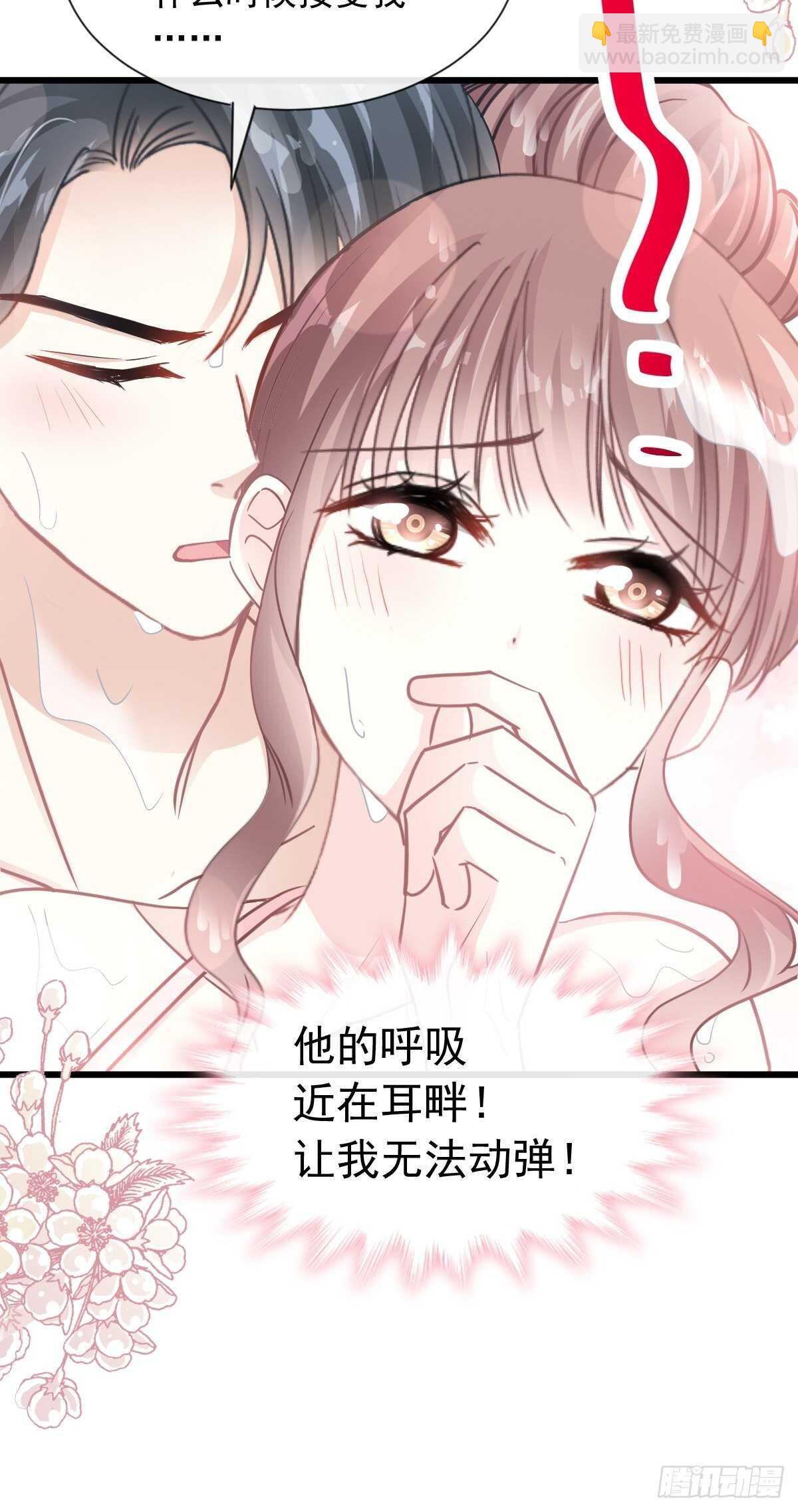 第66话 永远不会背叛你-第67话