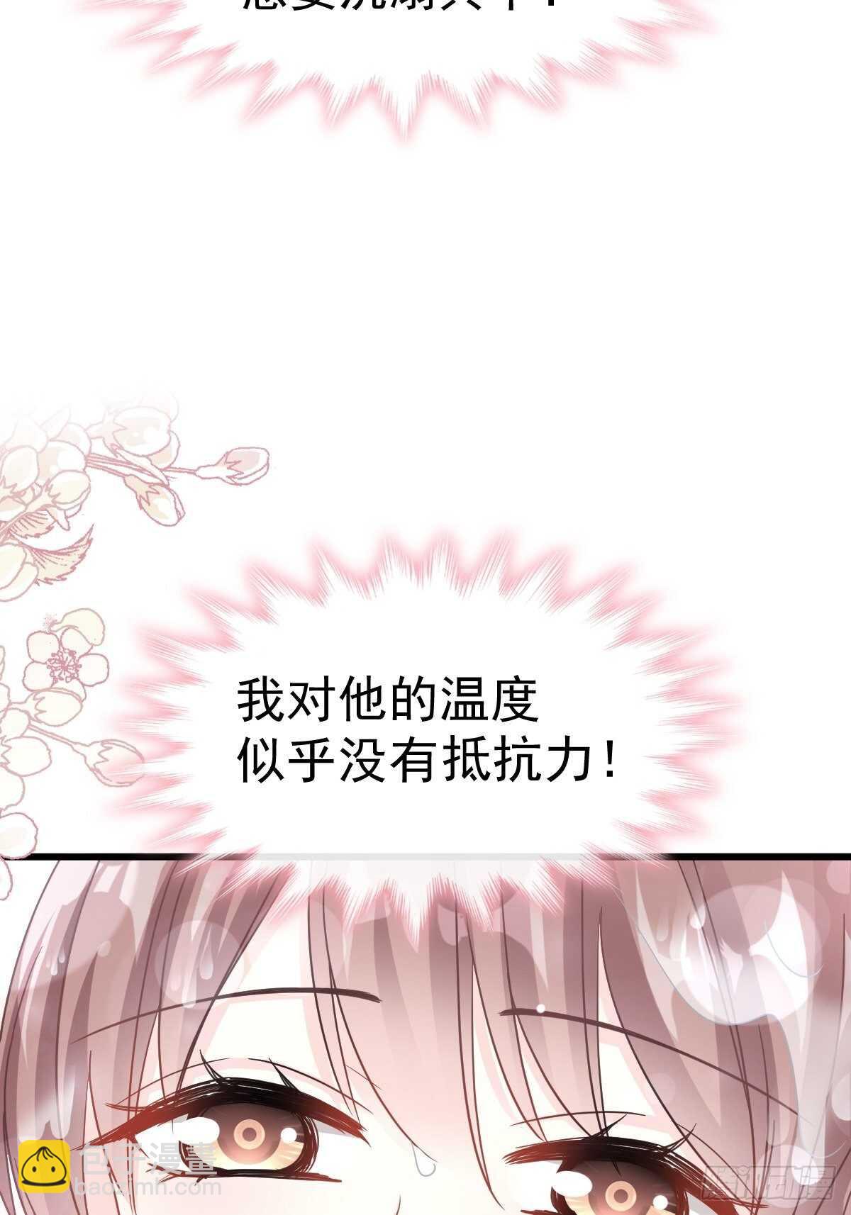 第66话 永远不会背叛你-第67话
