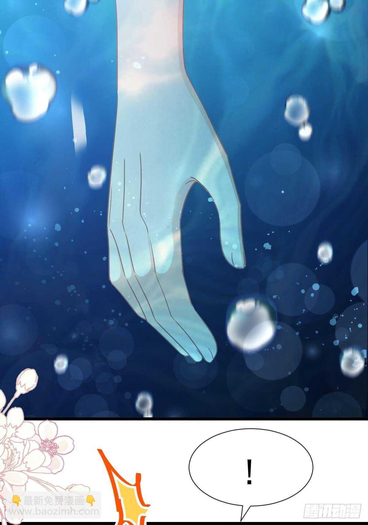 第66话 永远不会背叛你-第67话