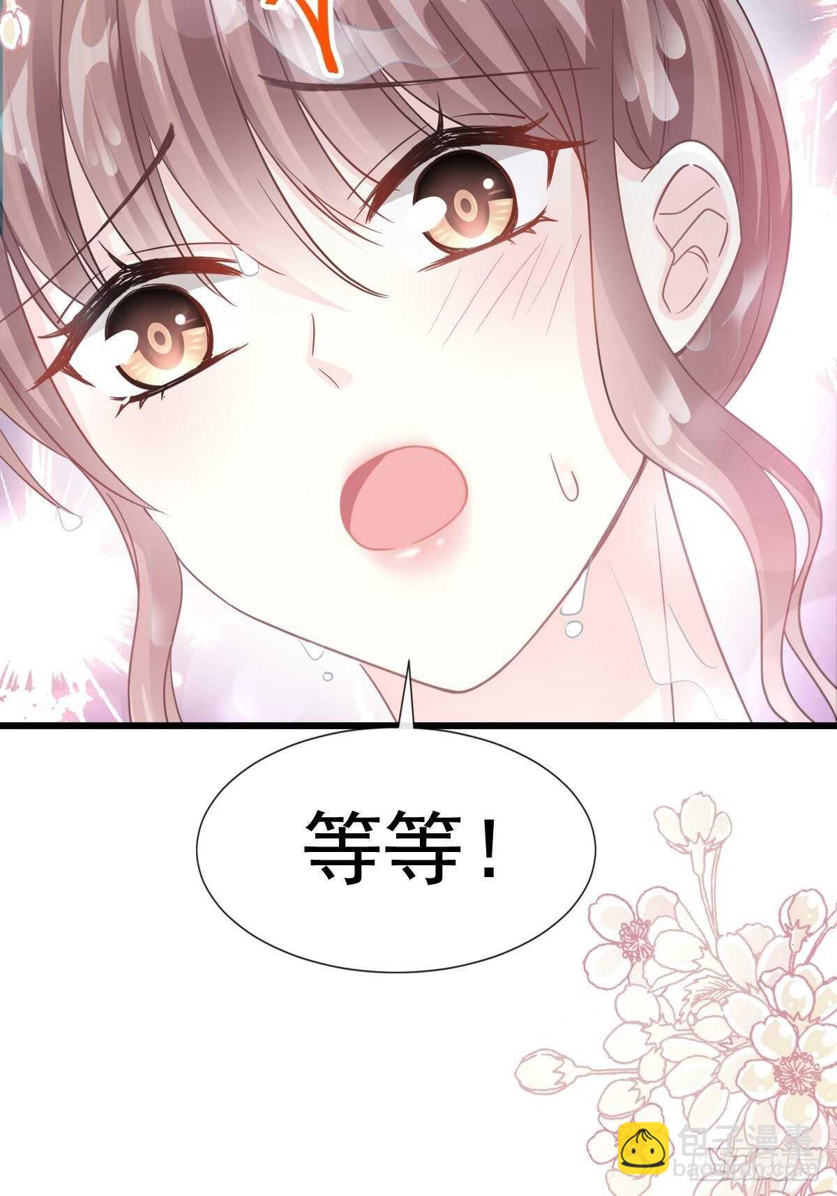 第66话 永远不会背叛你-第67话