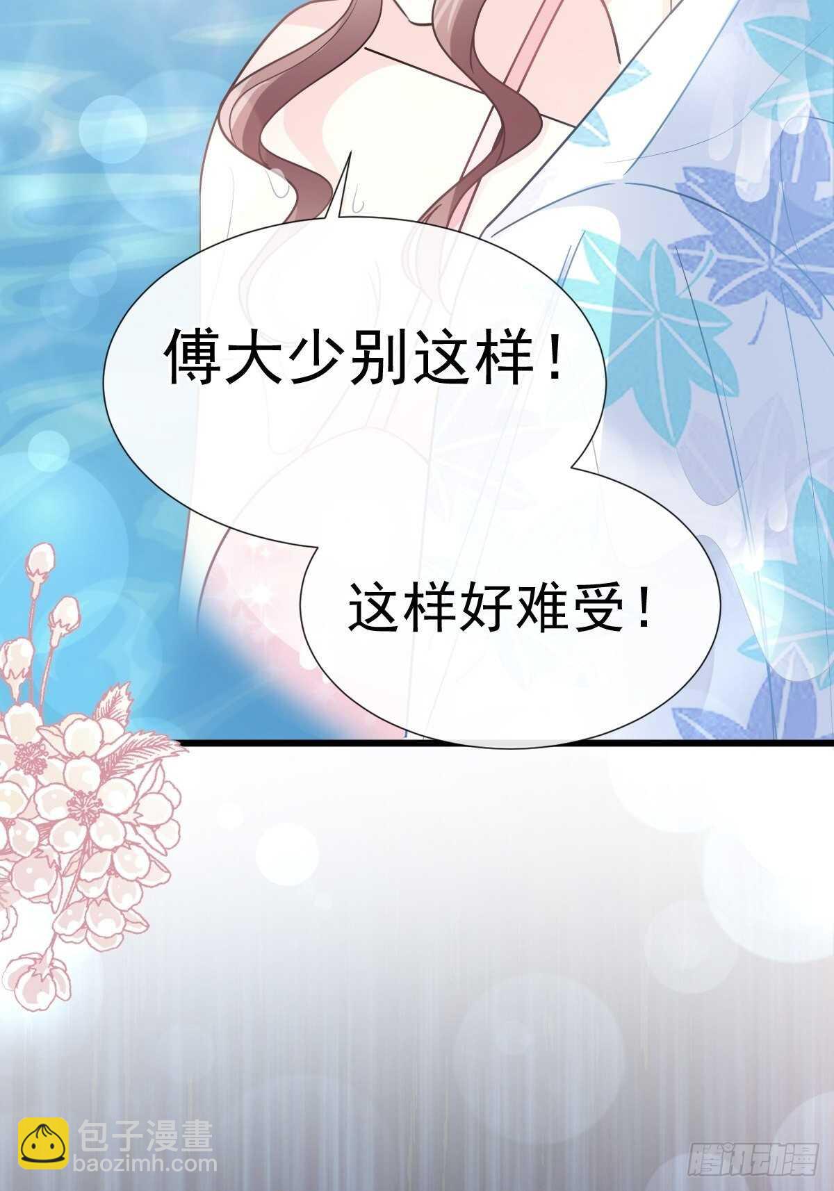 第66话 永远不会背叛你-第67话