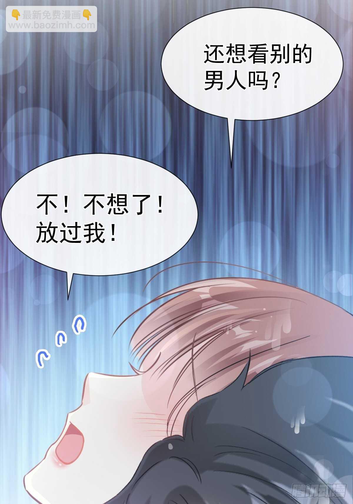第66话 永远不会背叛你-第67话