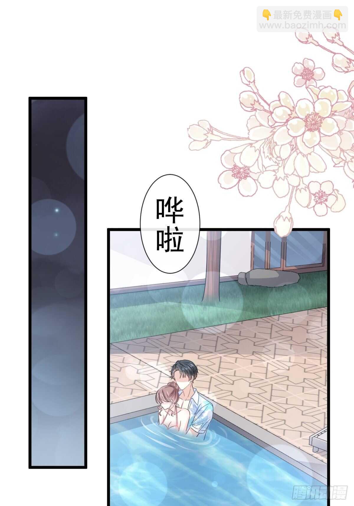 第66话 永远不会背叛你-第67话