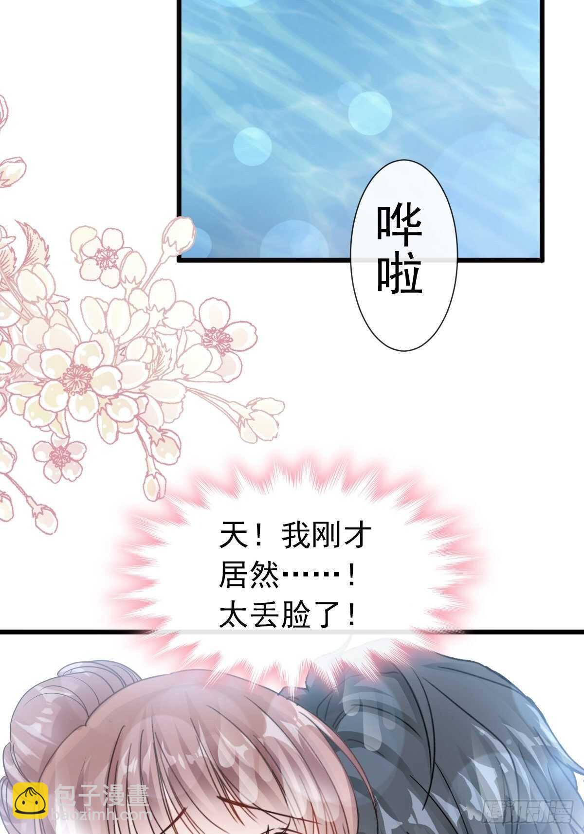 第66话 永远不会背叛你-第67话