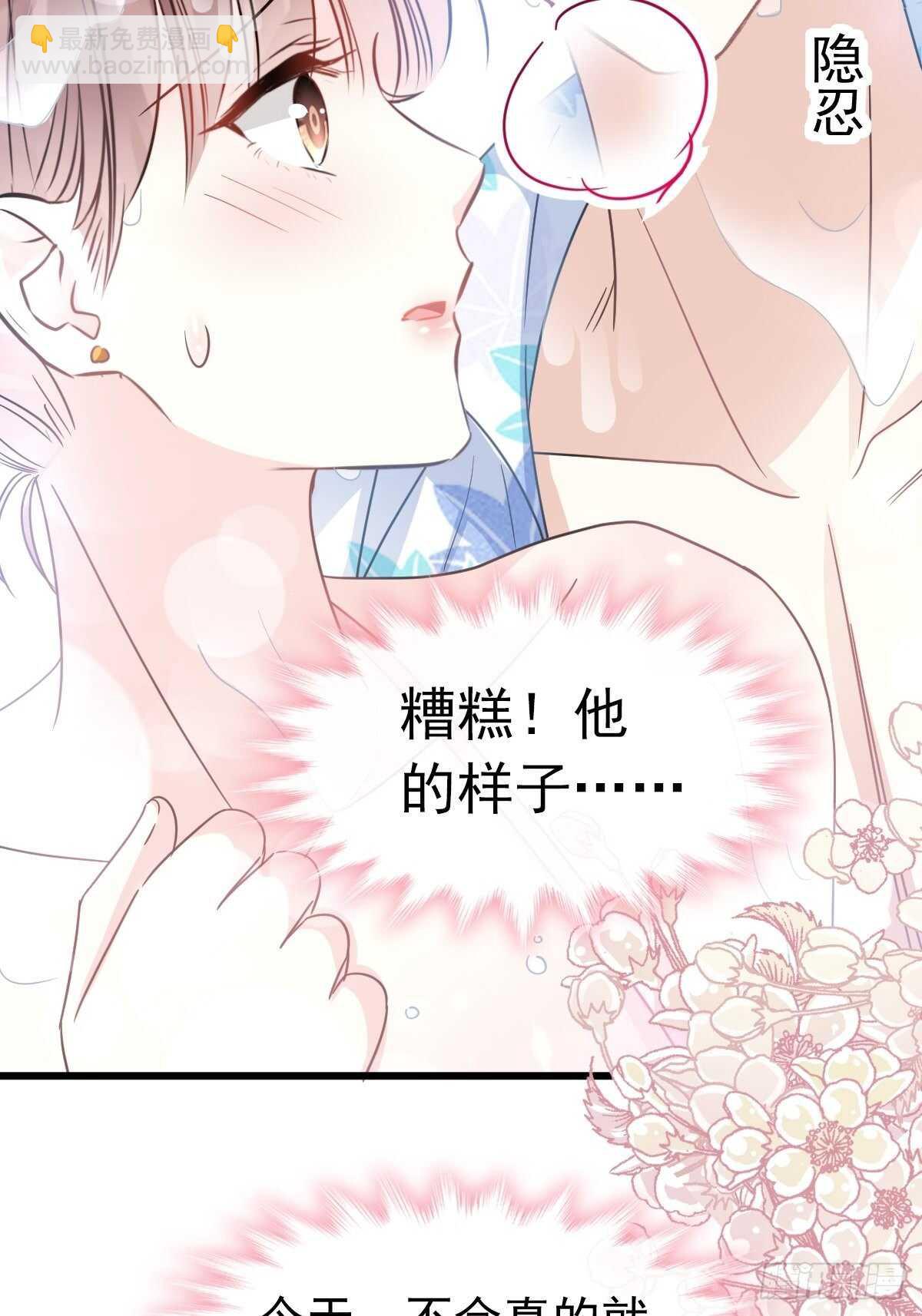 第66话 永远不会背叛你-第67话