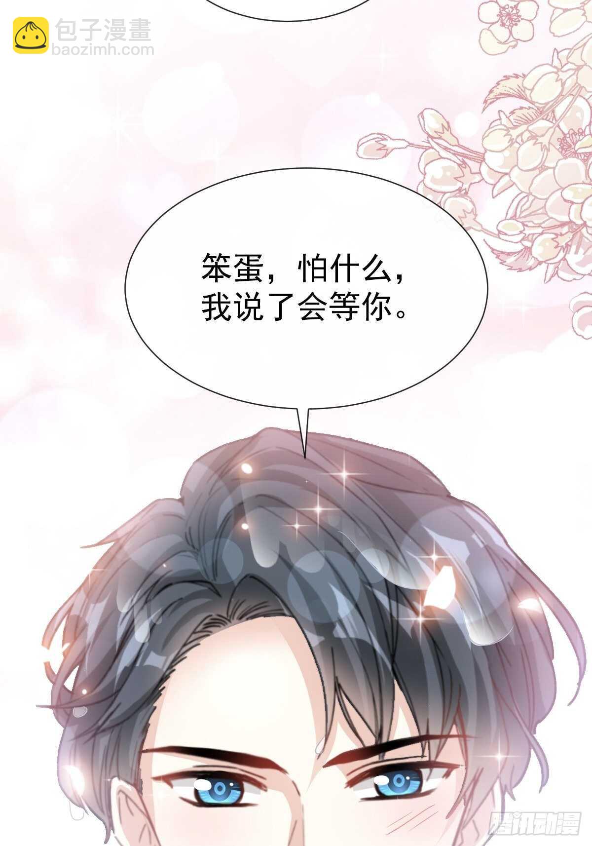 第66话 永远不会背叛你-第67话