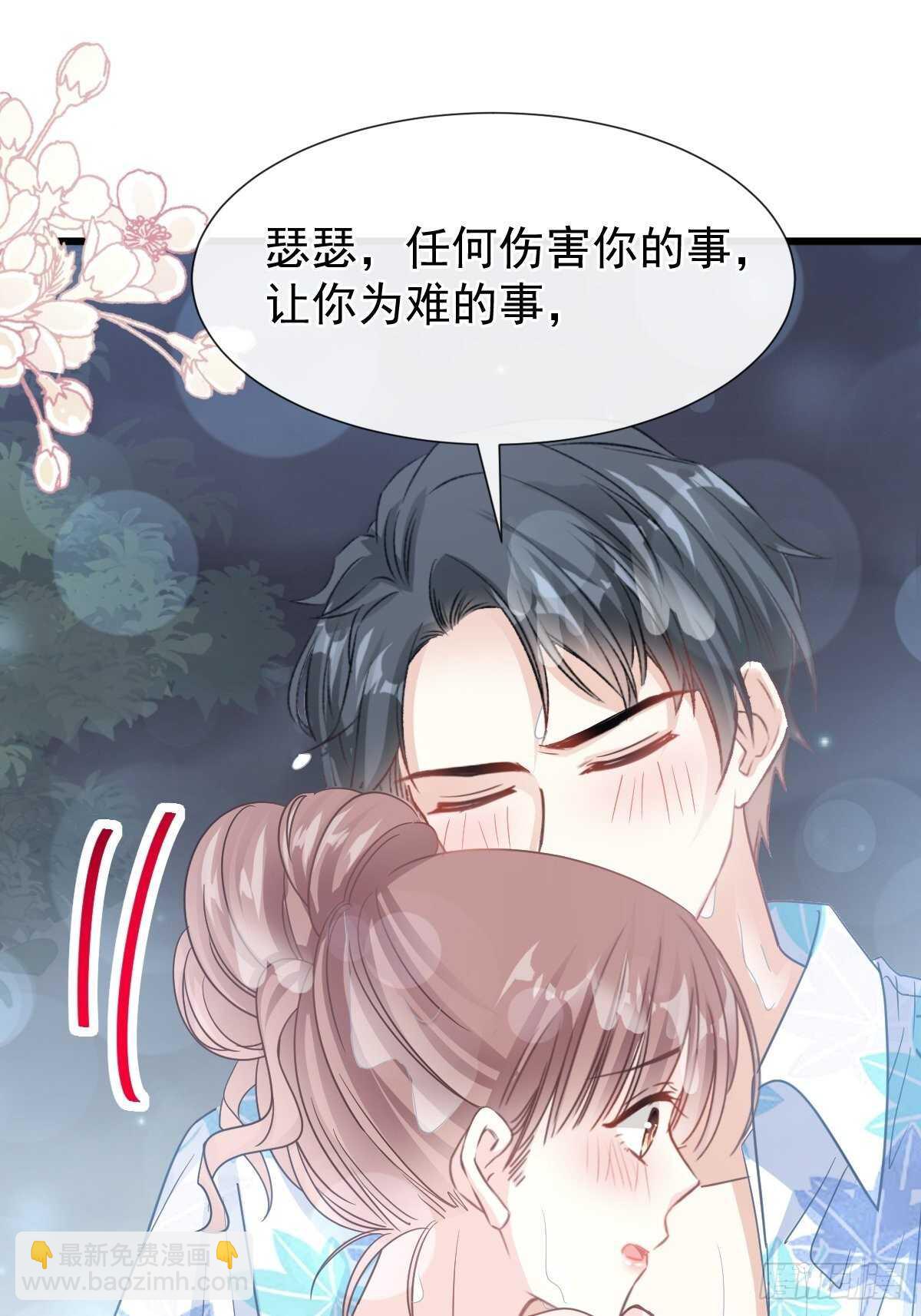 第66话 永远不会背叛你-第67话
