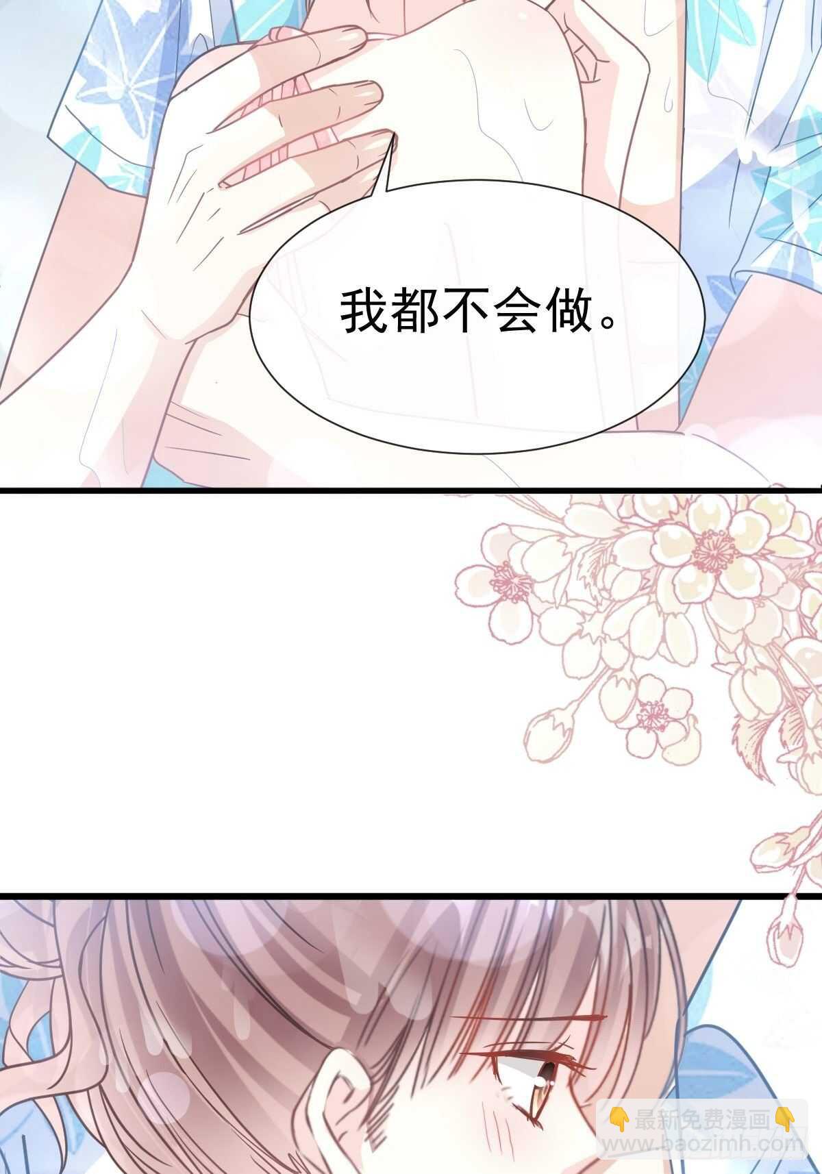 第66话 永远不会背叛你-第67话