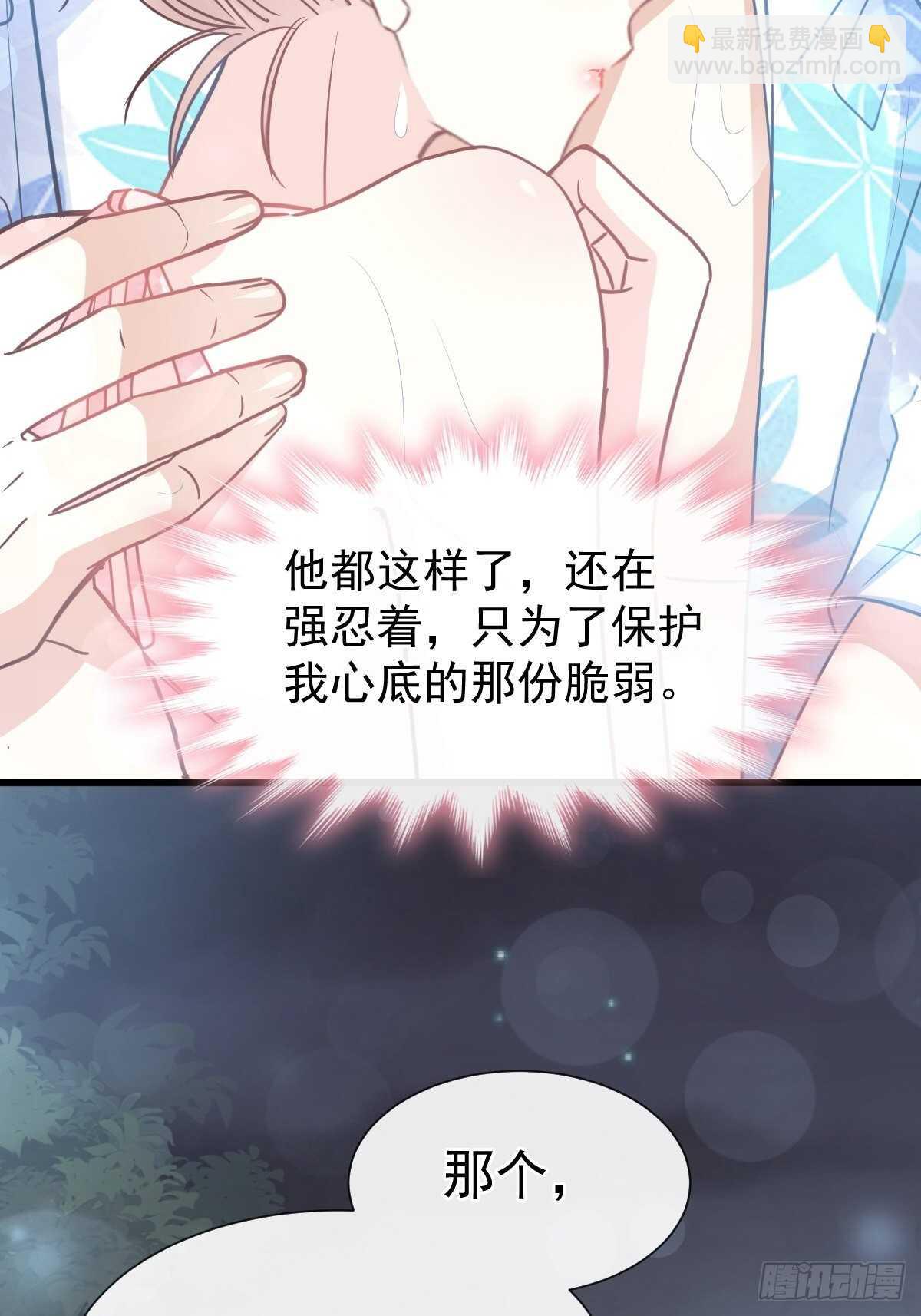 第66话 永远不会背叛你-第67话