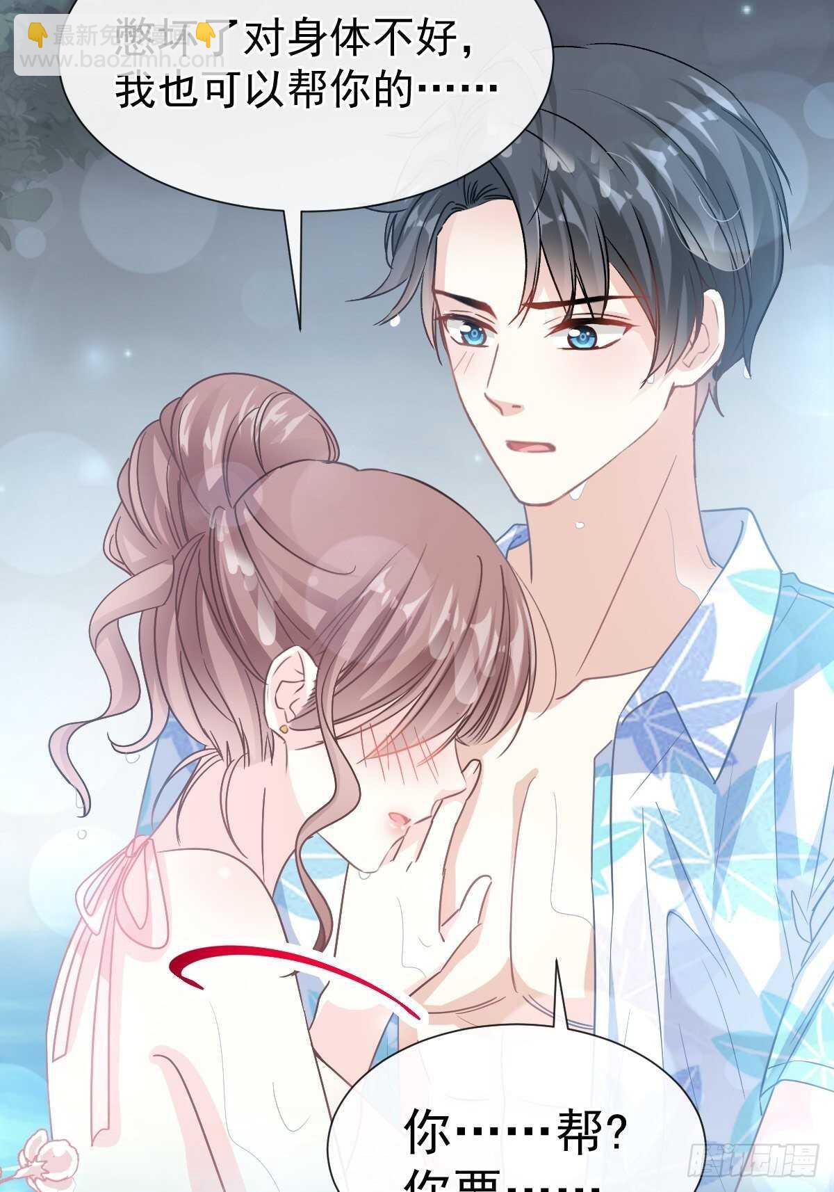 第66话 永远不会背叛你-第67话