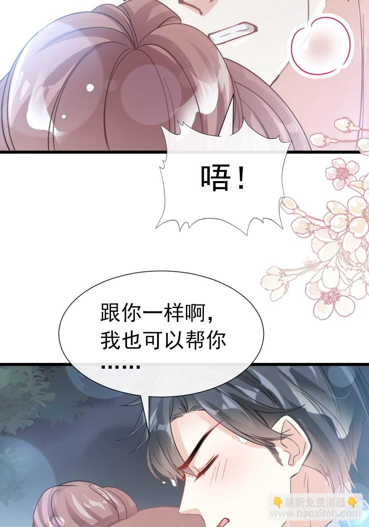 第66话 永远不会背叛你-第67话