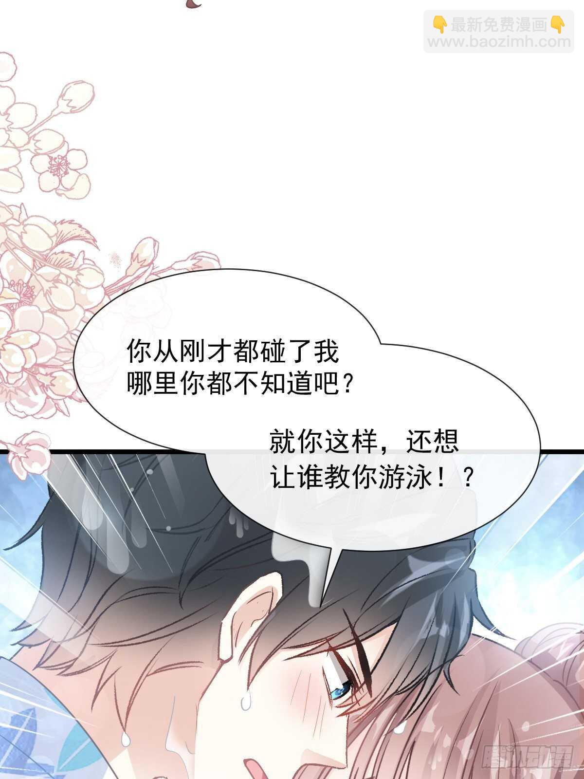 第66话 永远不会背叛你-第67话