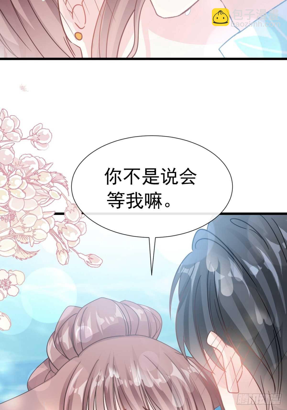 第66话 永远不会背叛你-第67话