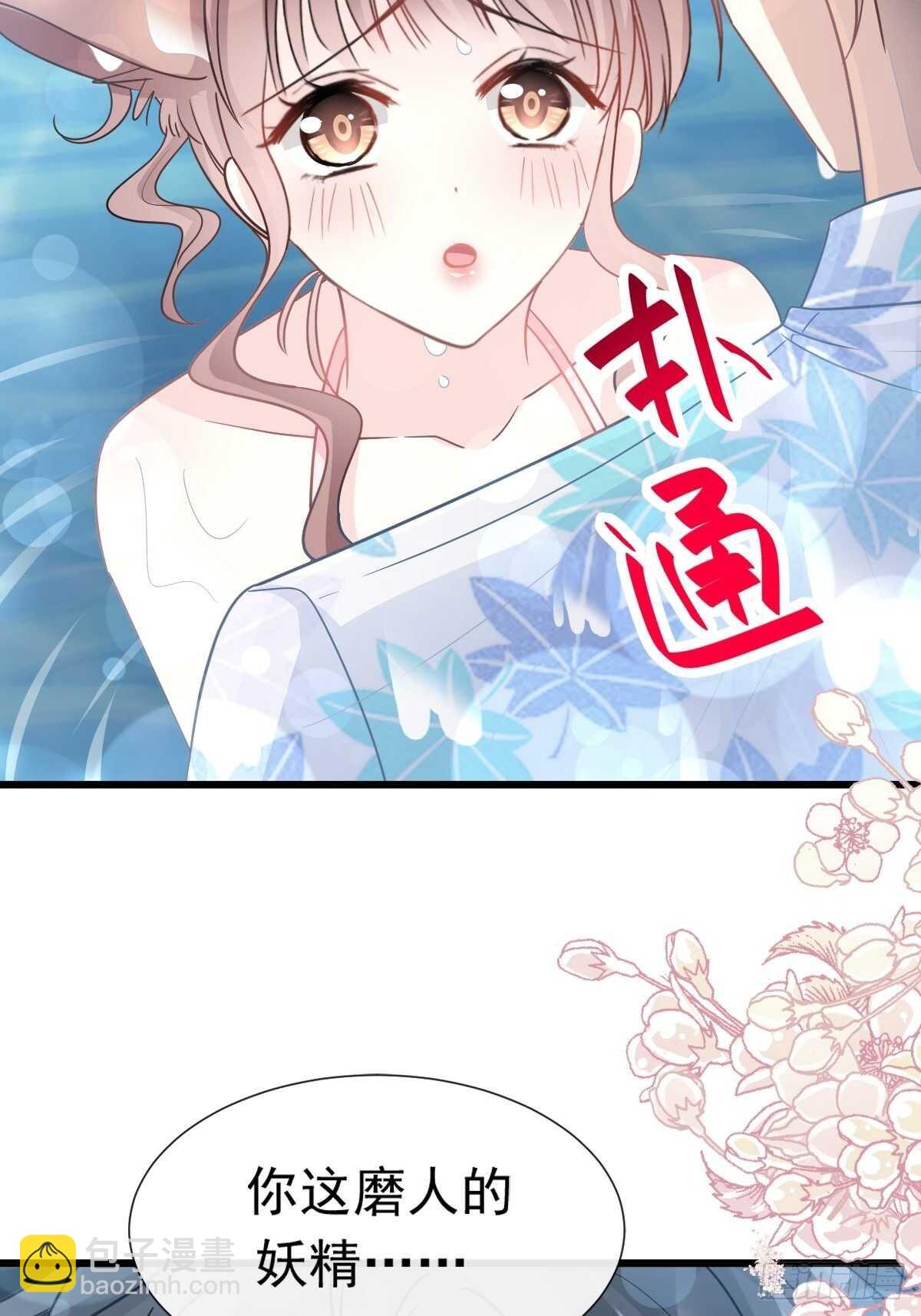第66话 永远不会背叛你-第67话