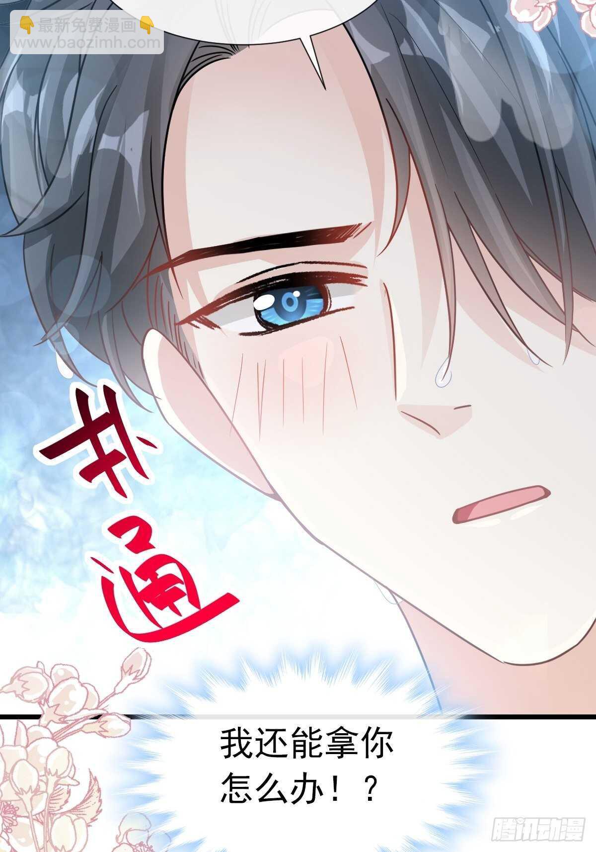 第66话 永远不会背叛你-第67话