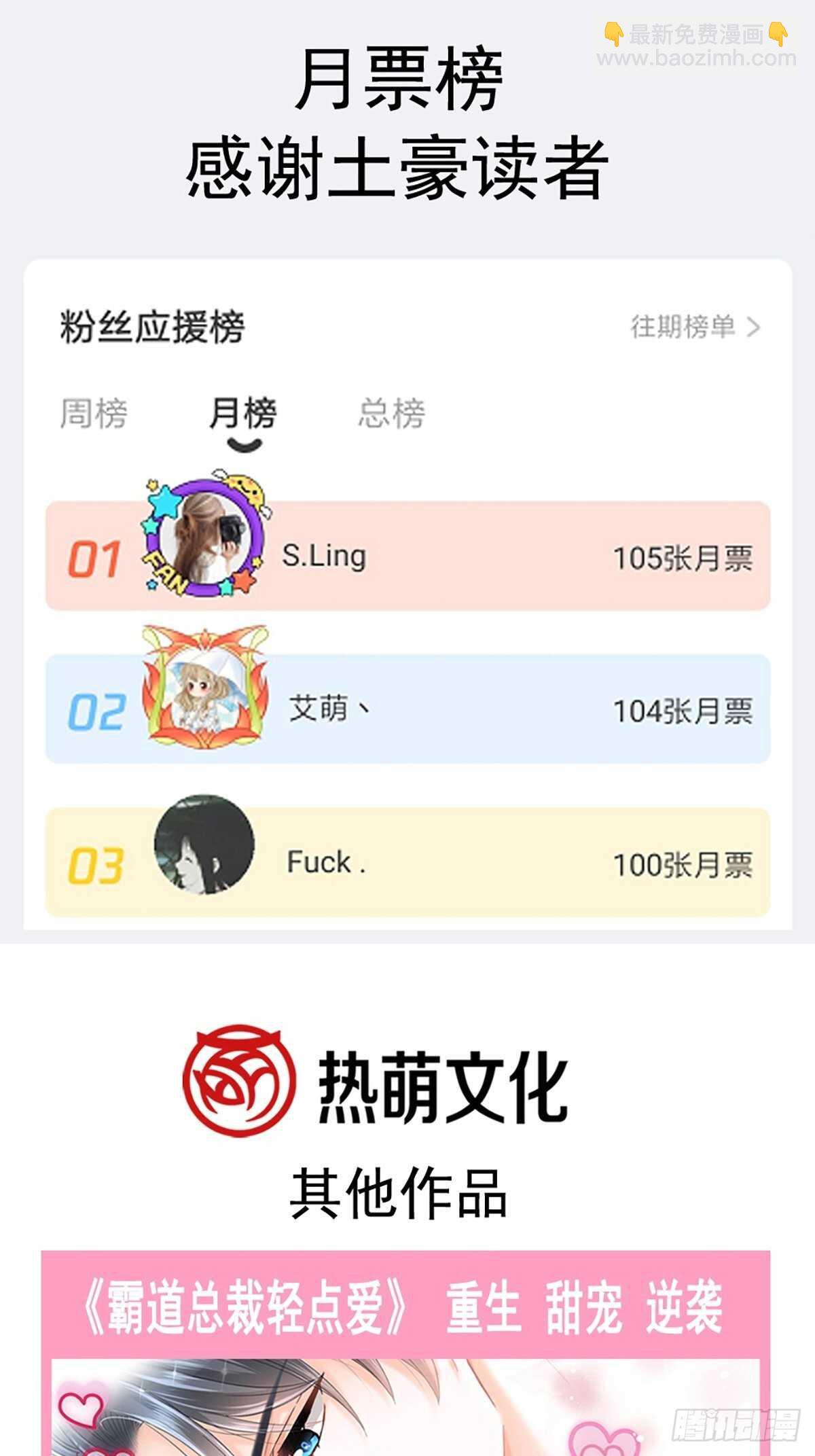 第66话 永远不会背叛你-第67话
