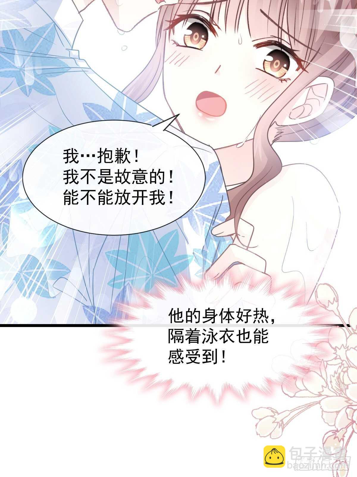 第66话 永远不会背叛你-第67话