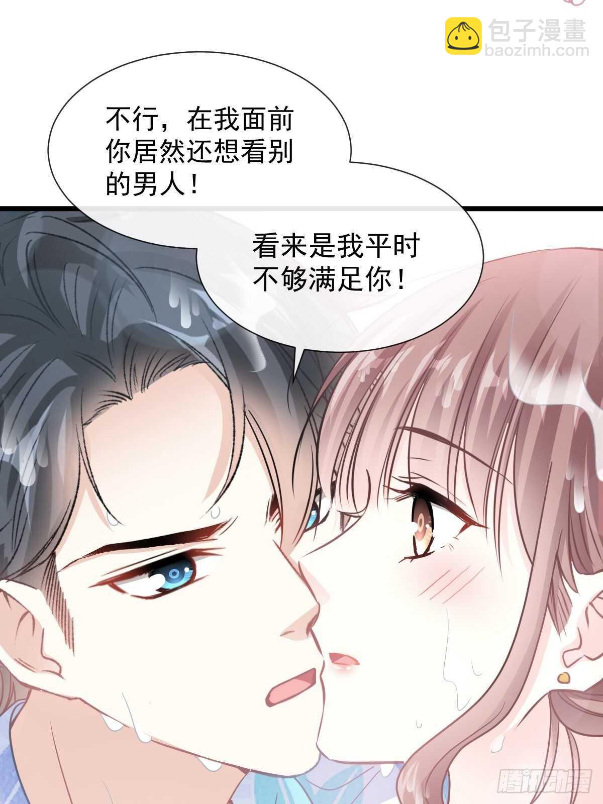 第66话 永远不会背叛你-第67话