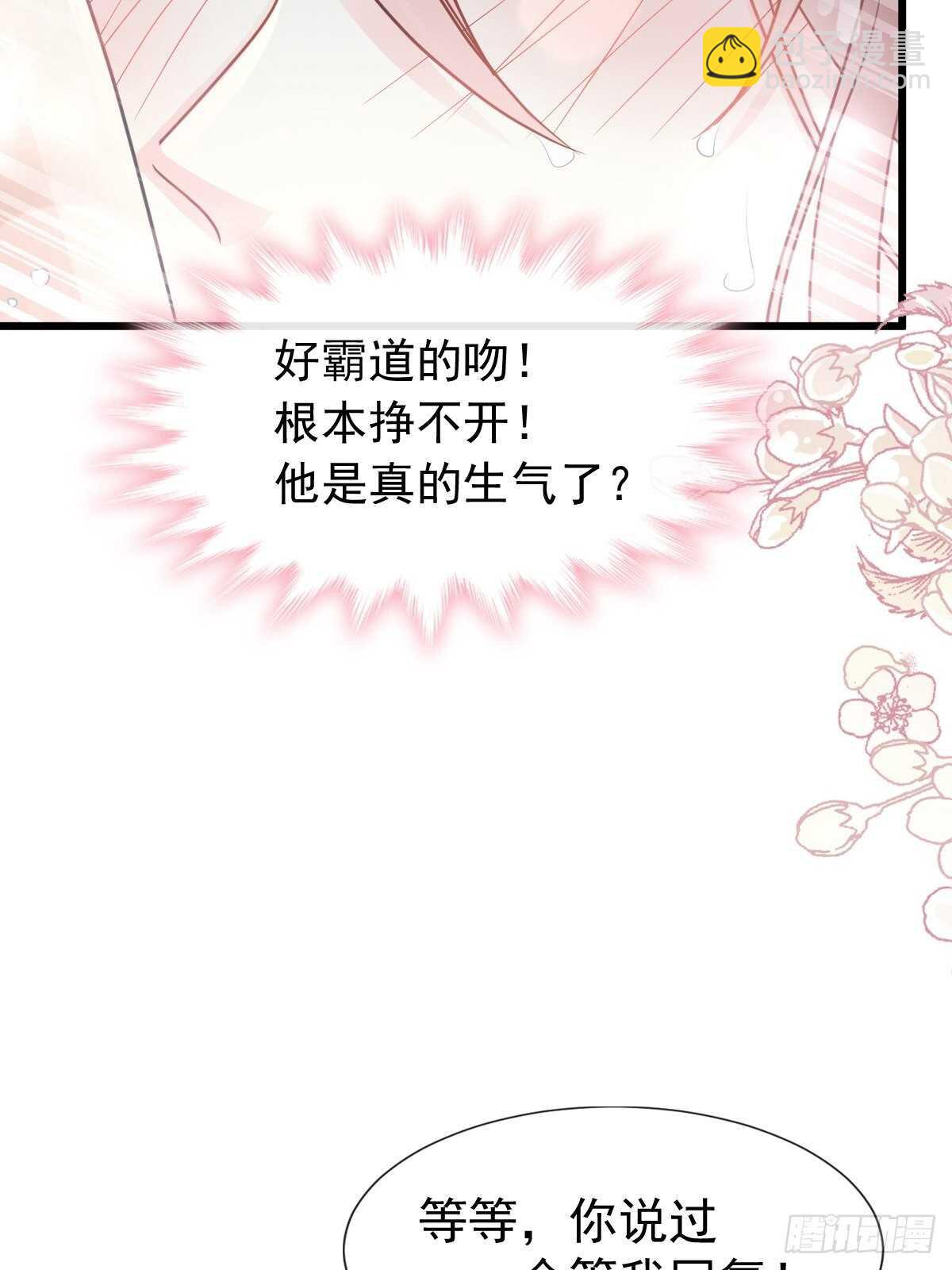 第66话 永远不会背叛你-第67话