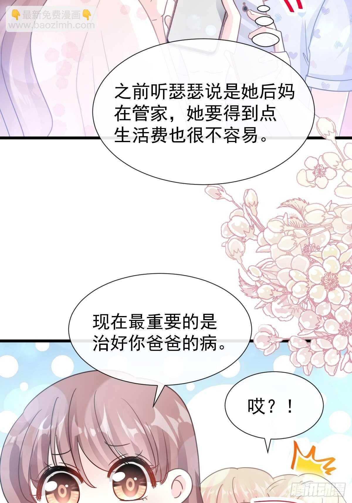 第68话 渣男一边去-第69话