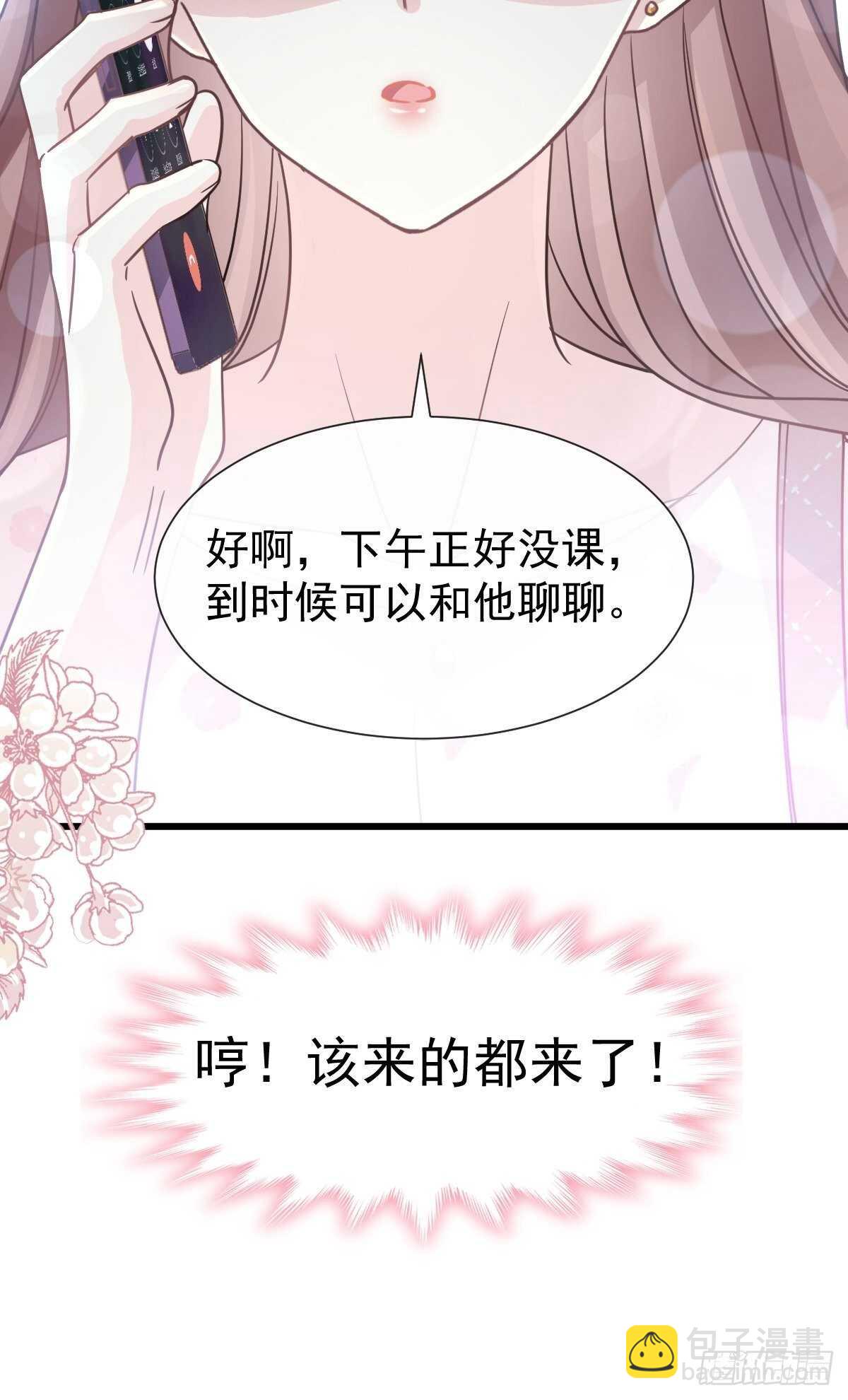 第68话 渣男一边去-第69话