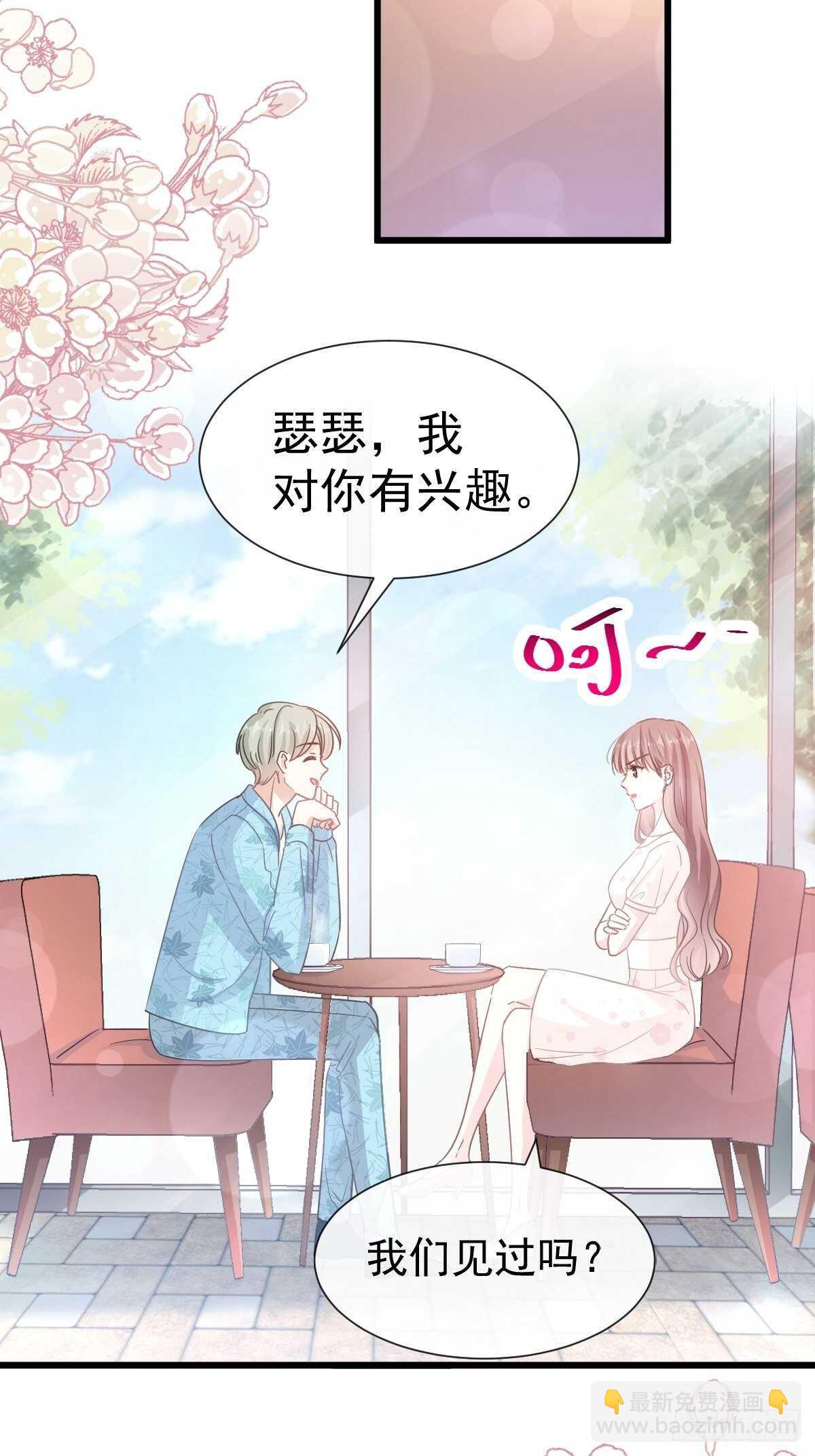 第68话 渣男一边去-第69话