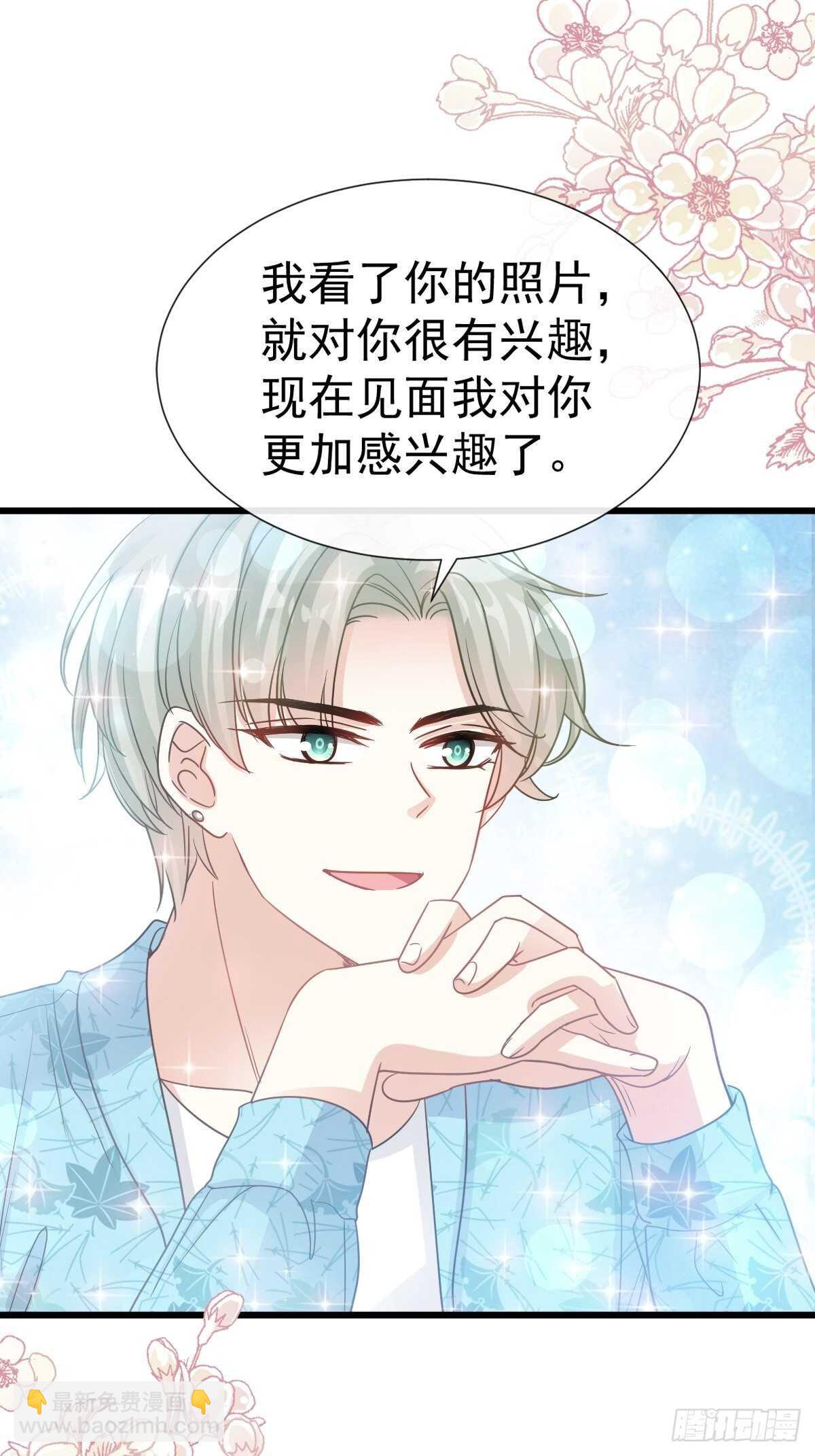 第68话 渣男一边去-第69话
