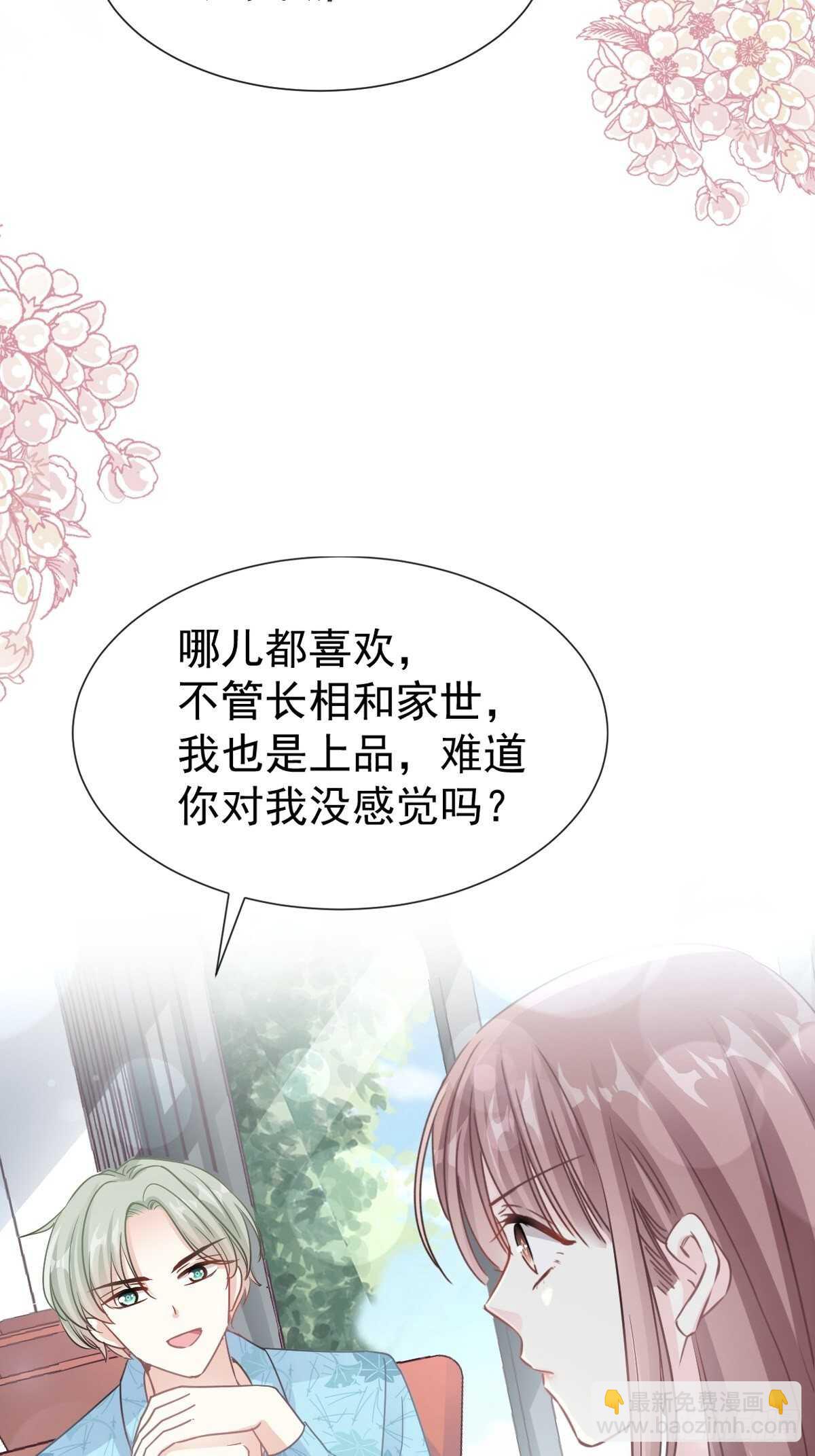 第68话 渣男一边去-第69话