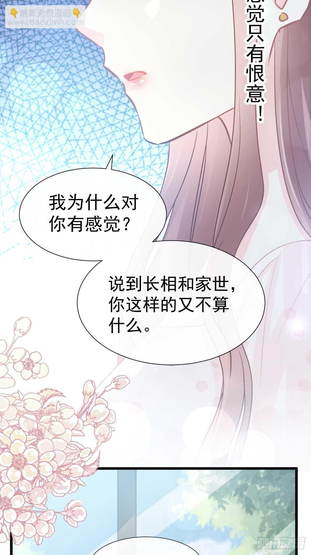 第68话 渣男一边去-第69话